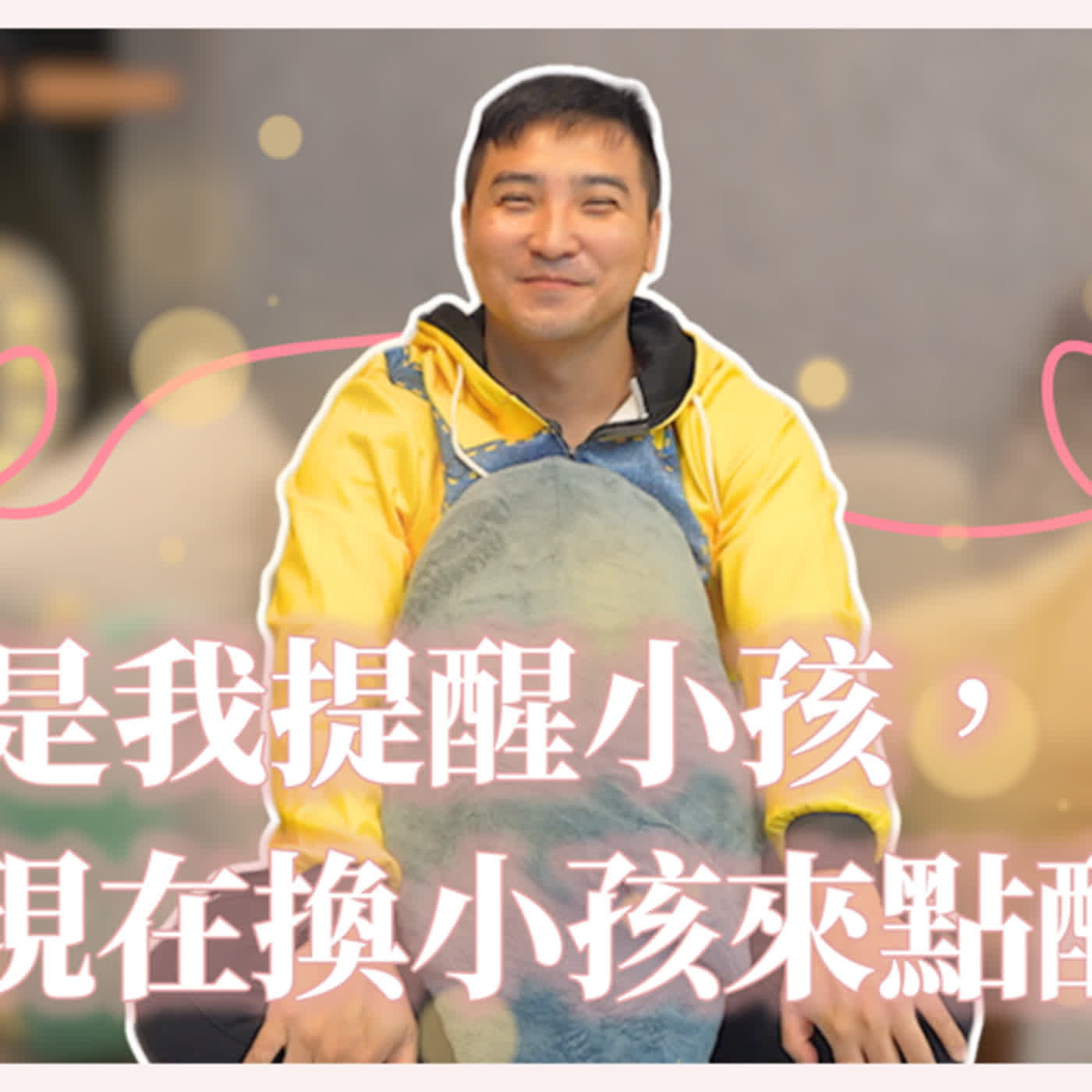 谷阿莫又被一句話爆擊的時刻｜莫名其妙EP136