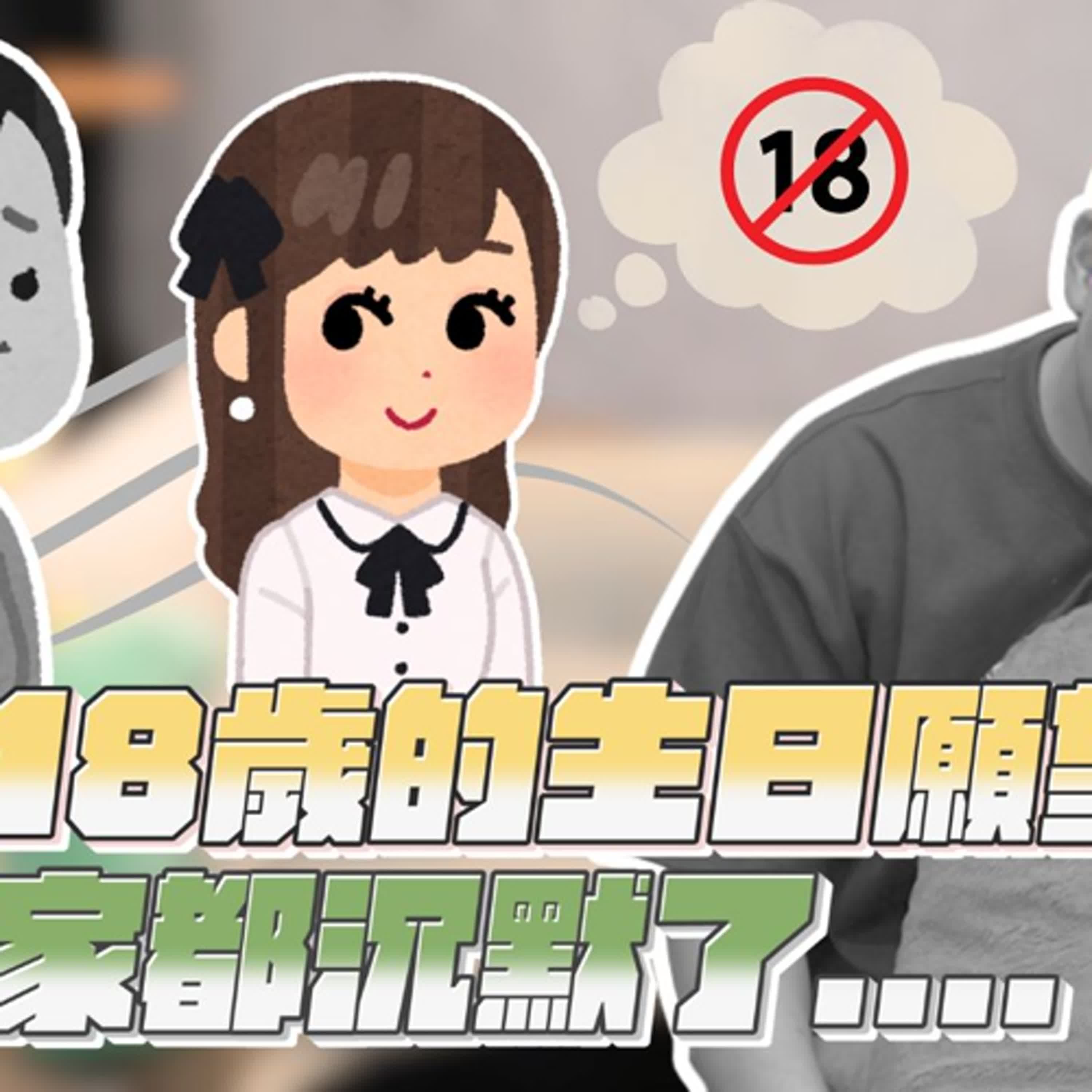 有戴套又不會懷孕，約砲怎麼了嗎？｜莫名其妙EP353