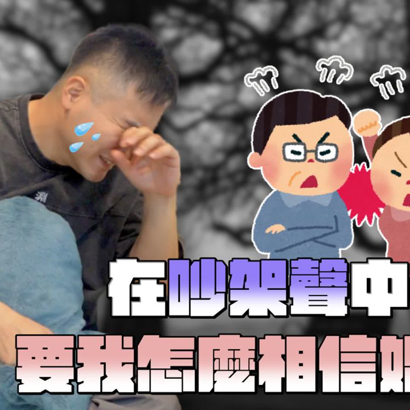 假如婚姻改為續約制，大家會更願意結婚嗎？｜莫名其妙EP393