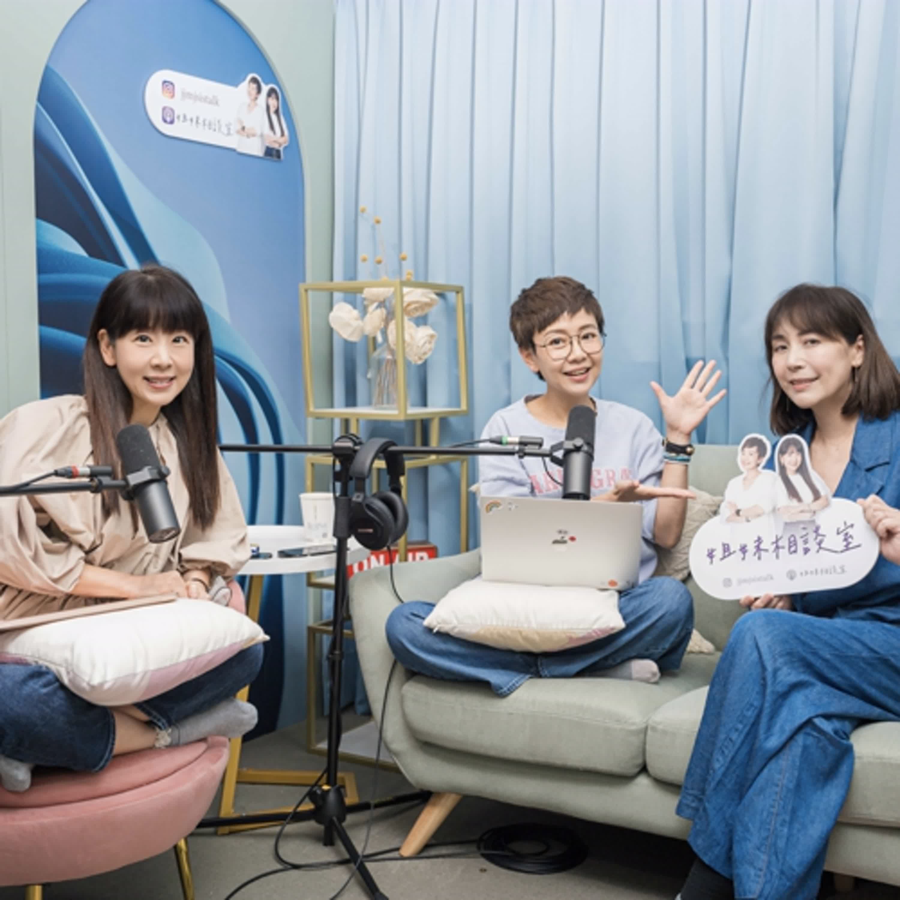 姐妹相談室｜EP40 發掘寶藏男孩女孩：真正會發光的人，其實不需要別人點亮 ft. 伊林娛樂董事陳婉若