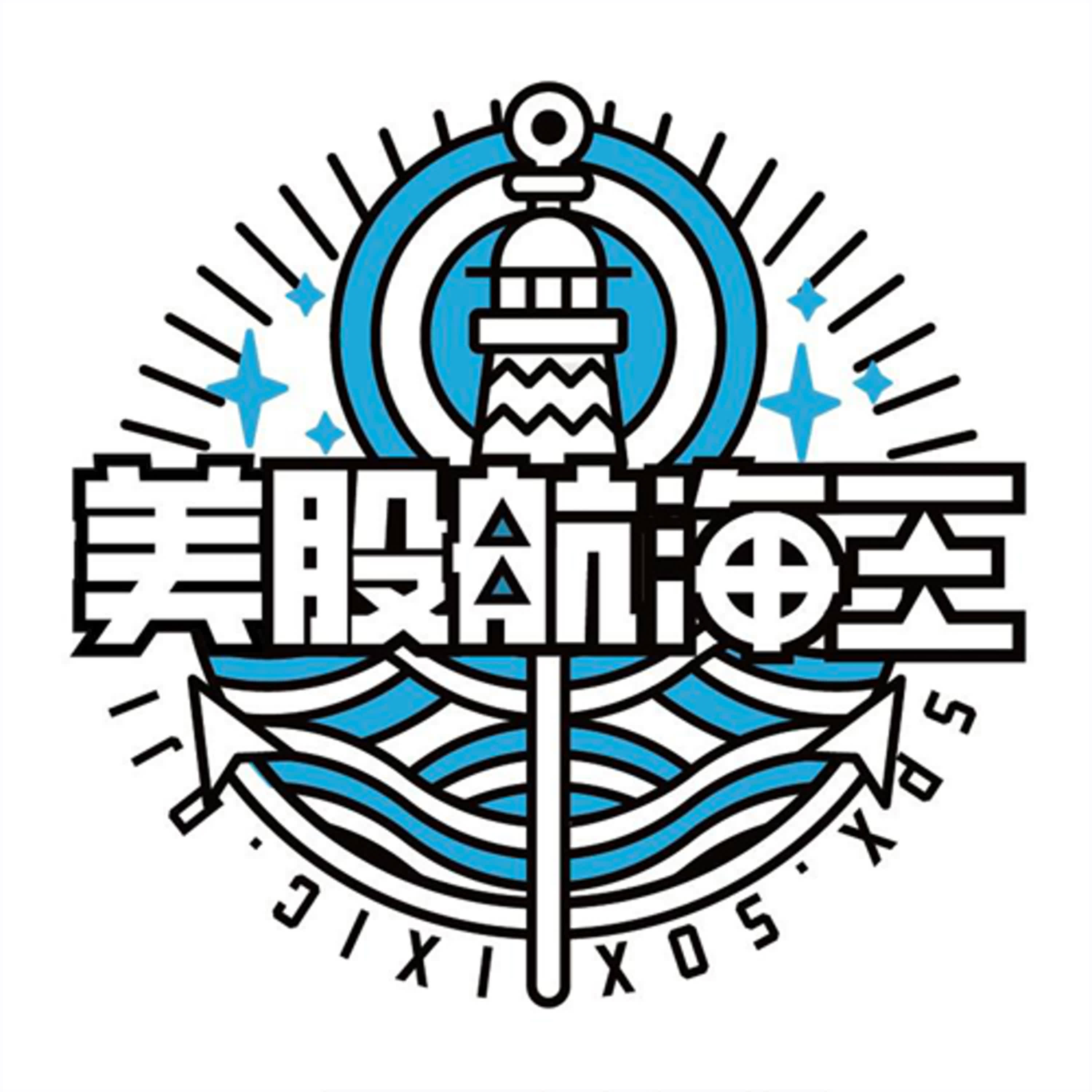 （試聽版）2024/12/11週三📈納斯達克兩萬點！大V天龍｜VIP🔆CPI覆盤｜指數流 episode artwork