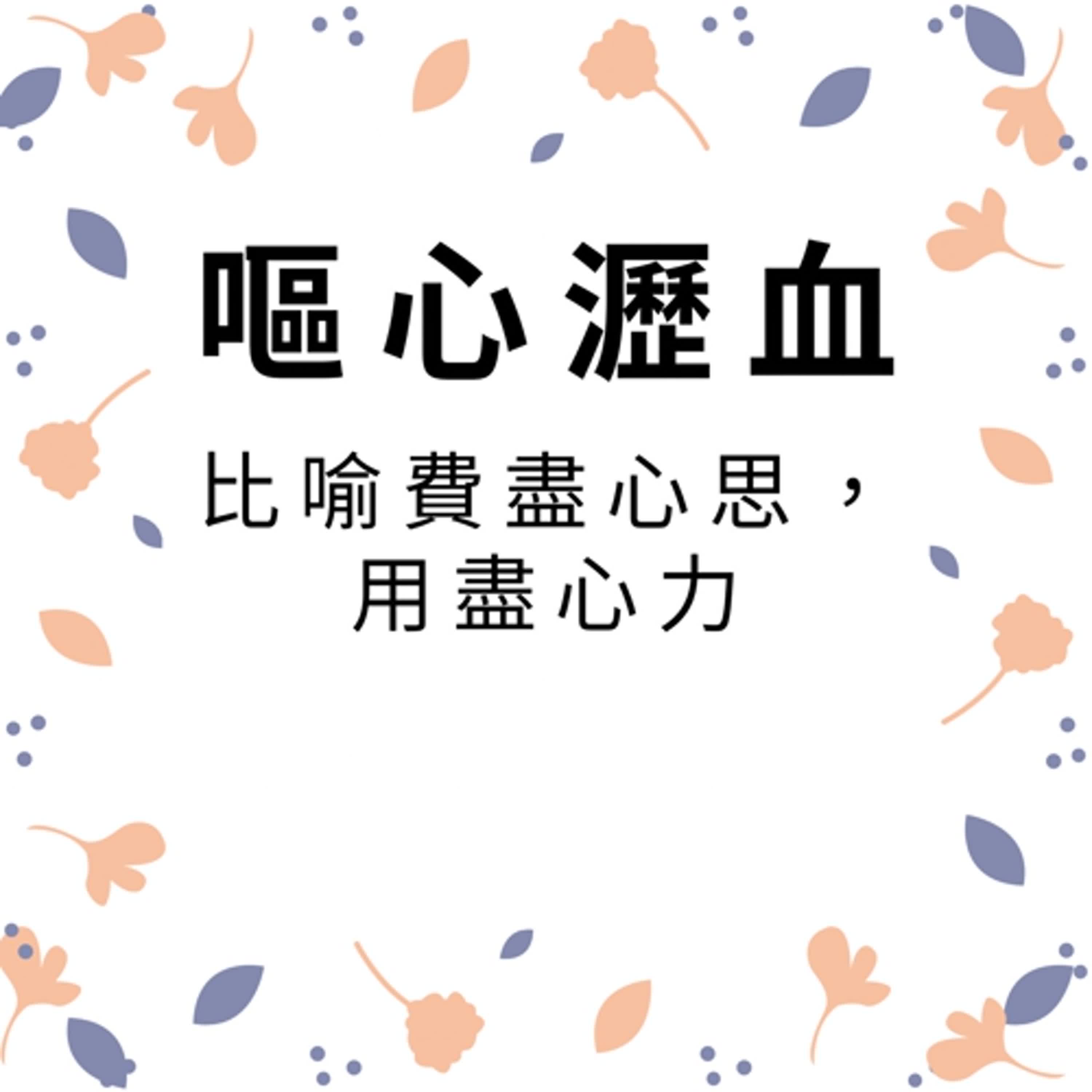 ep418嘔心瀝血 episode artwork