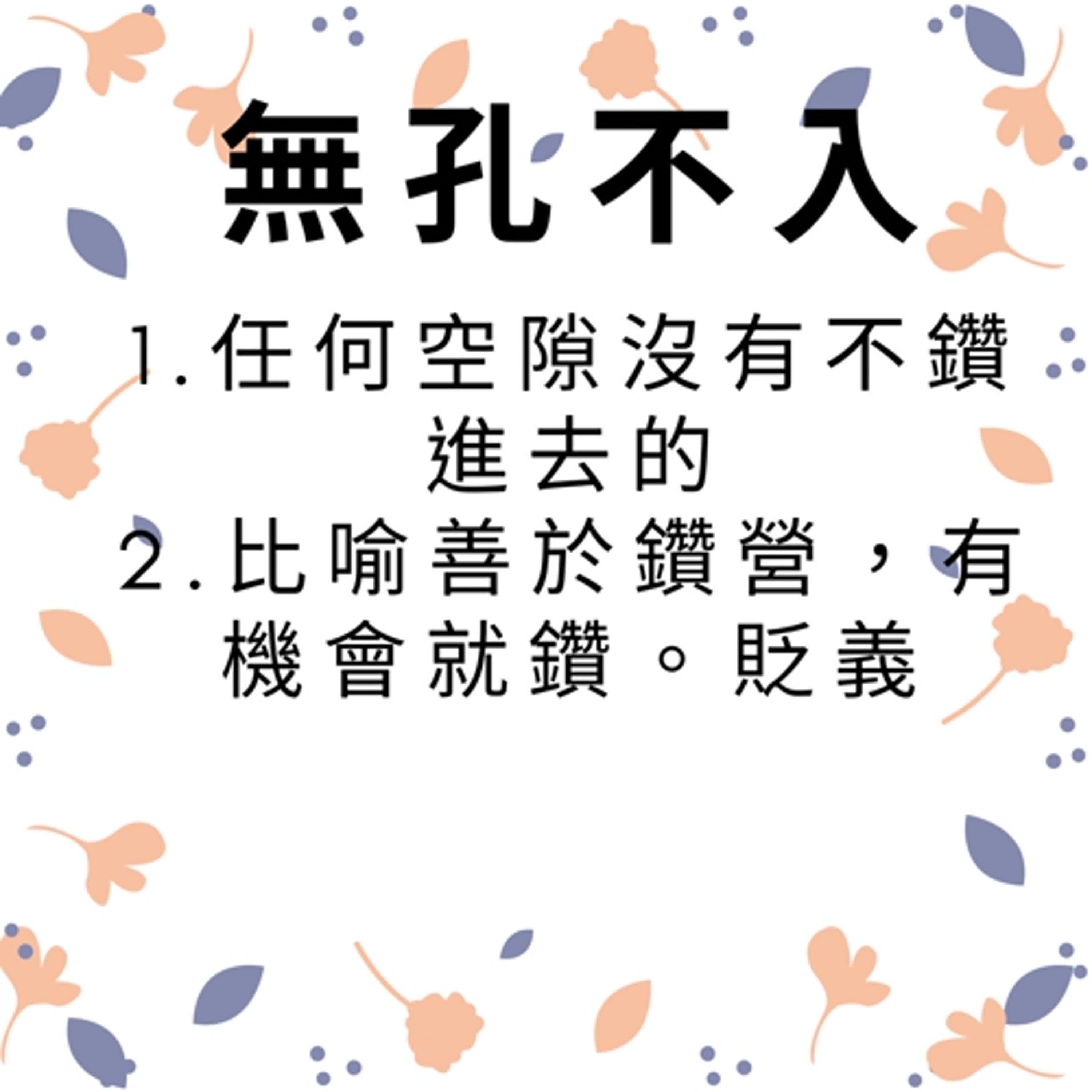 ep272無孔不入 episode artwork