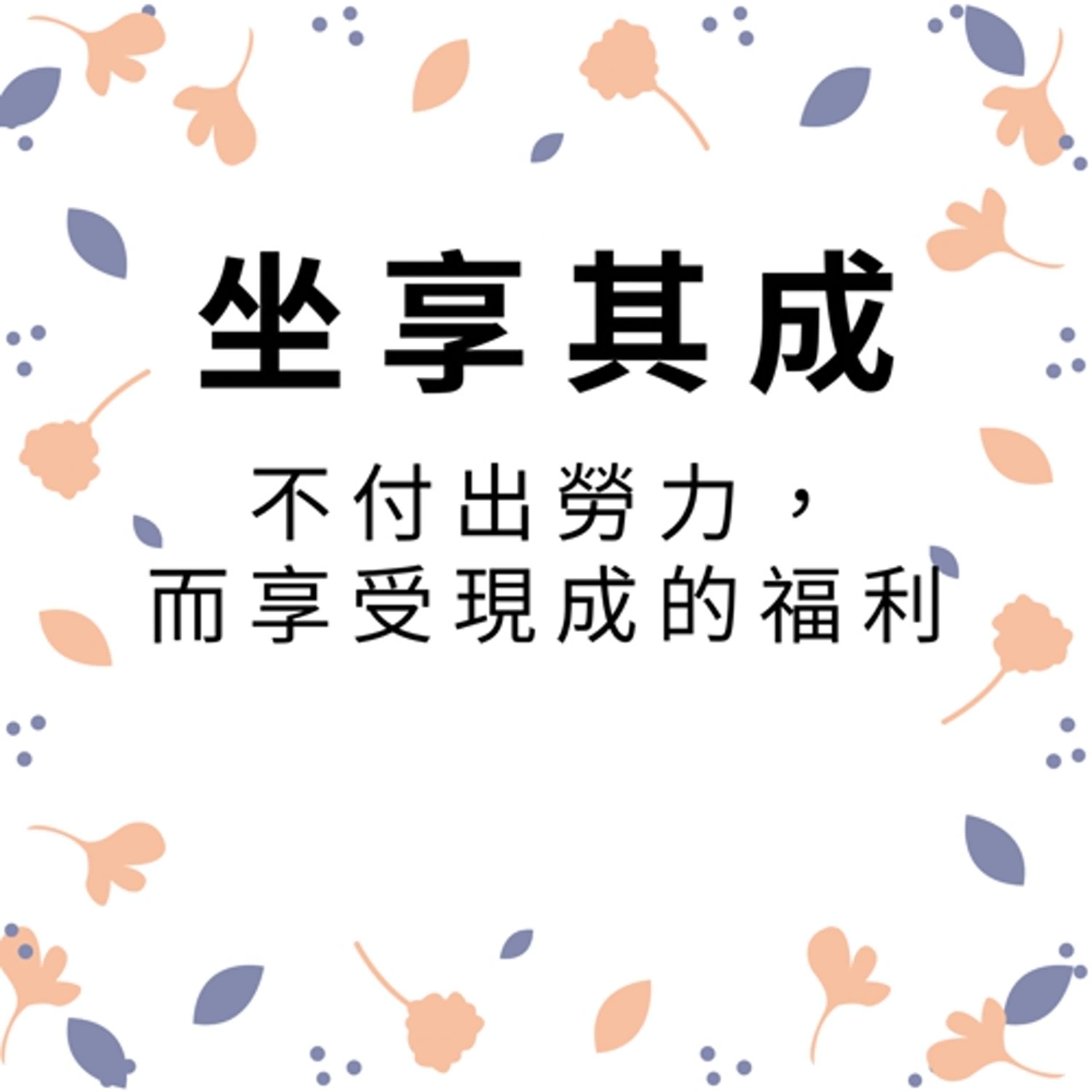 ep470坐享其成 episode artwork