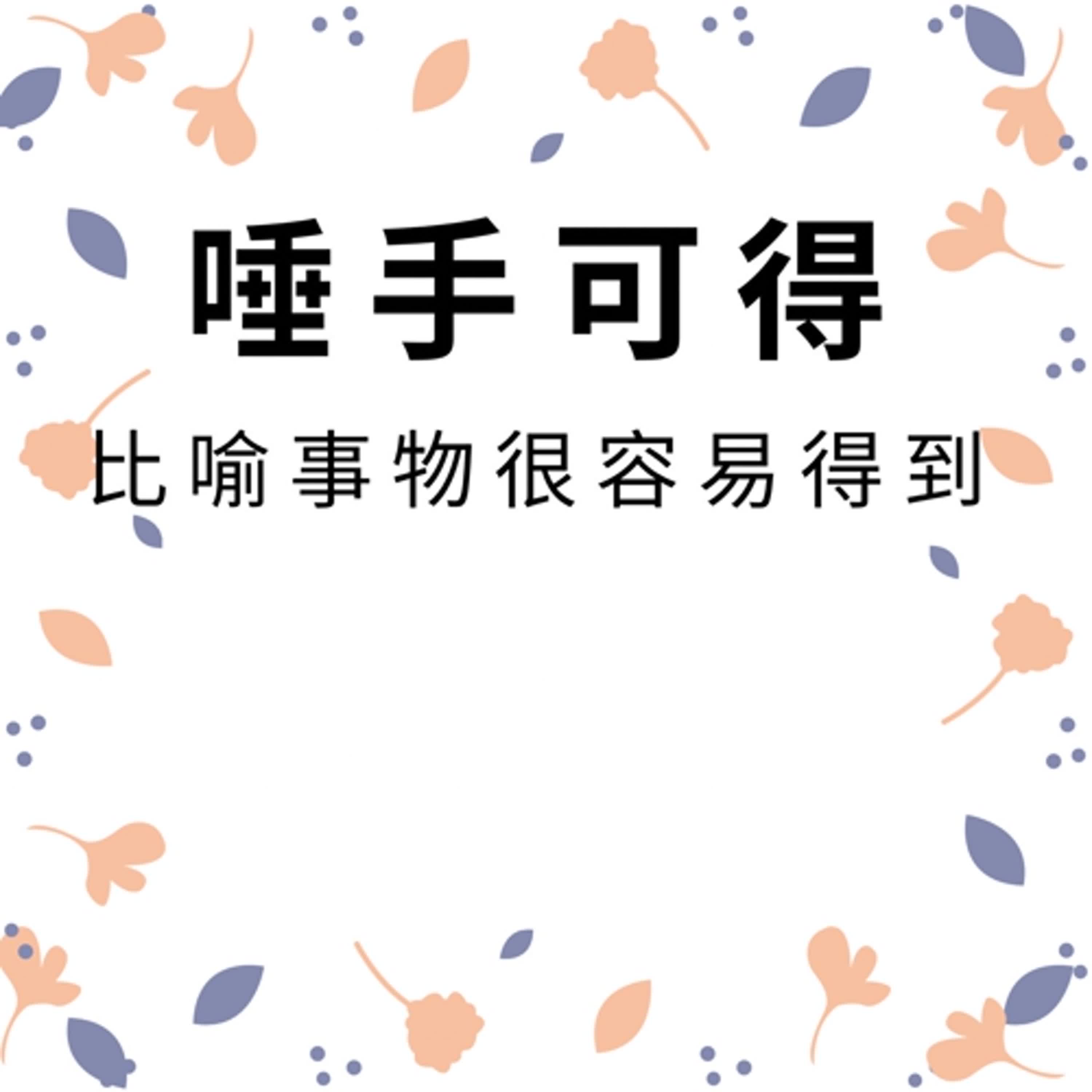 ep289唾手可得 episode artwork