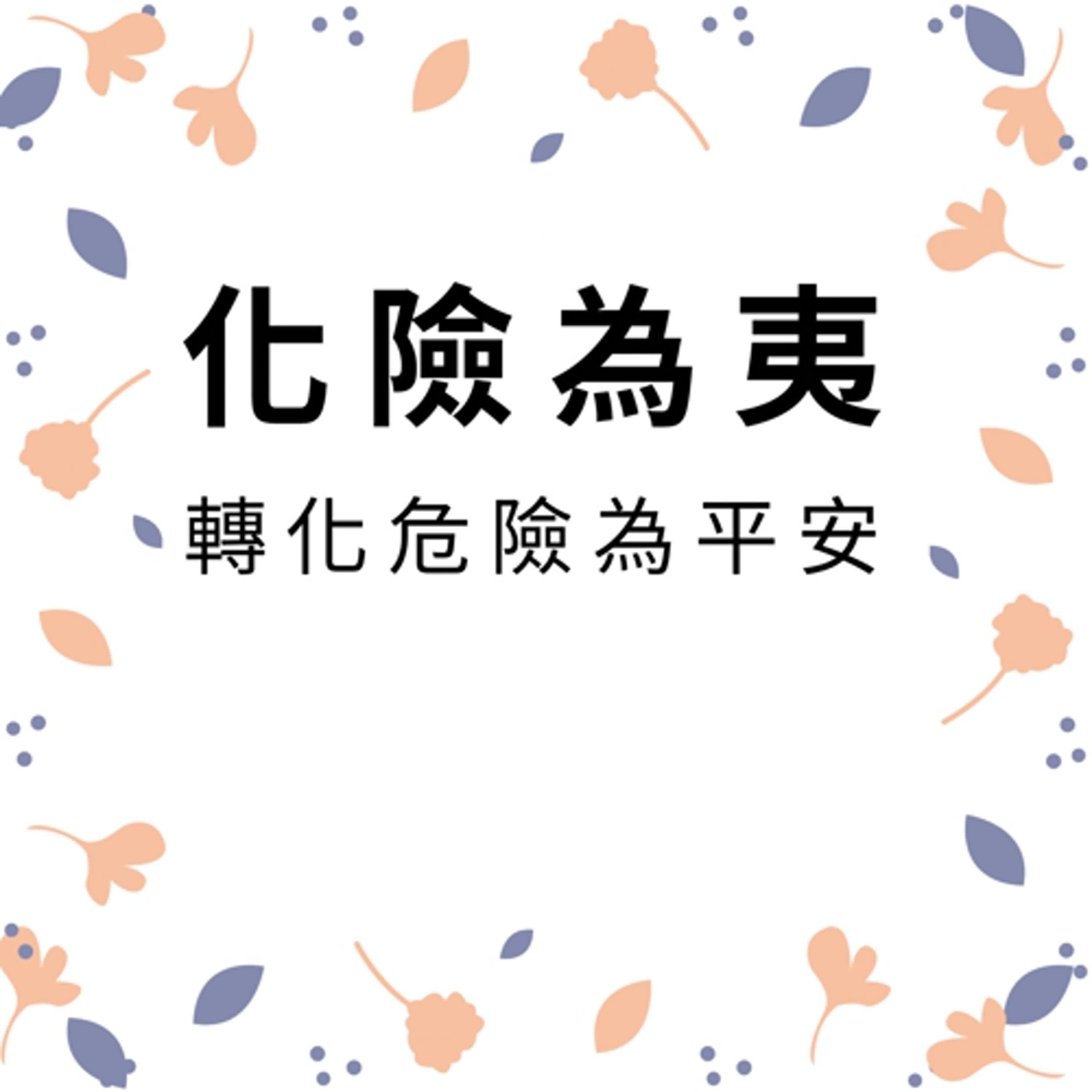 ep480化險為夷 episode artwork