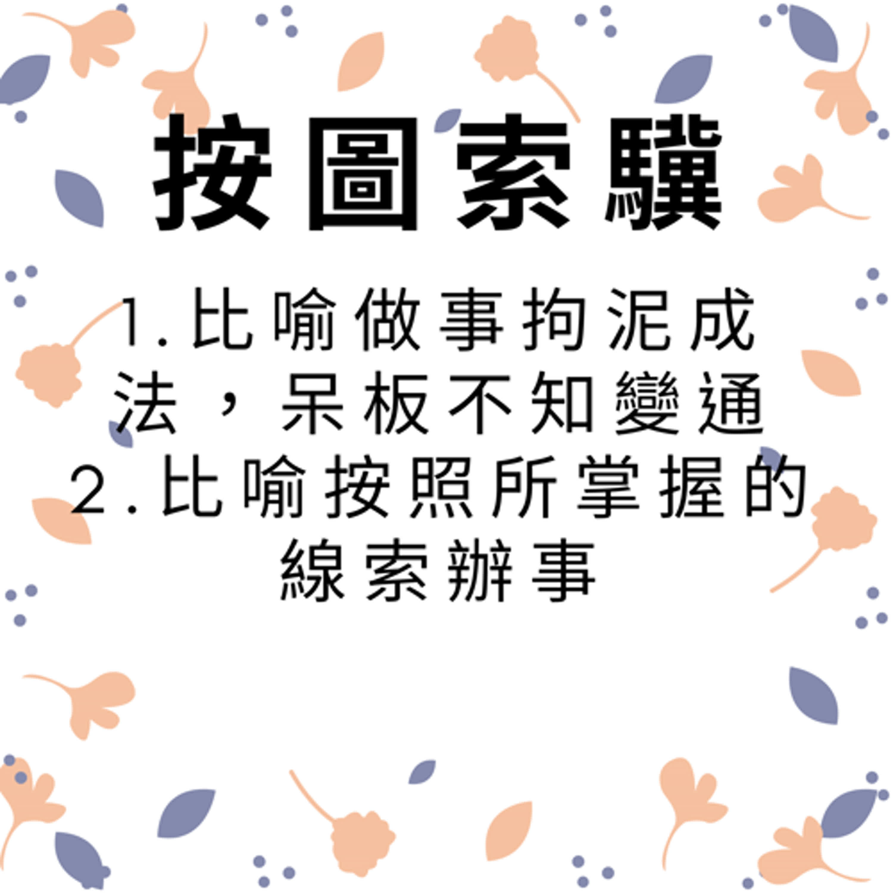 ep428按圖索驥 episode artwork