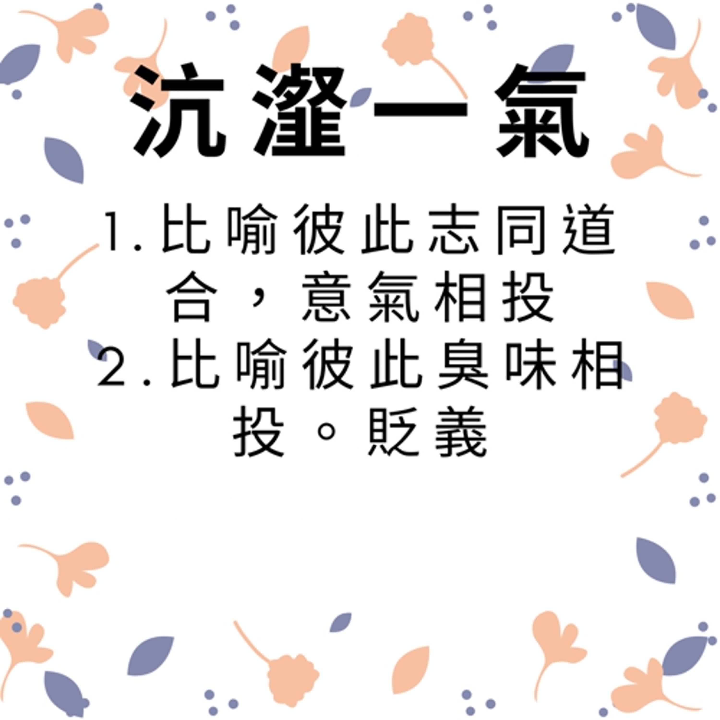 ep368沆瀣一氣