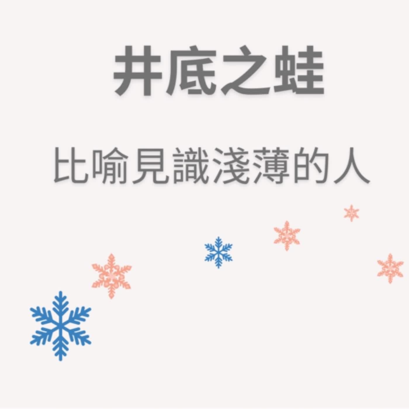 ep82百年好合 episode artwork