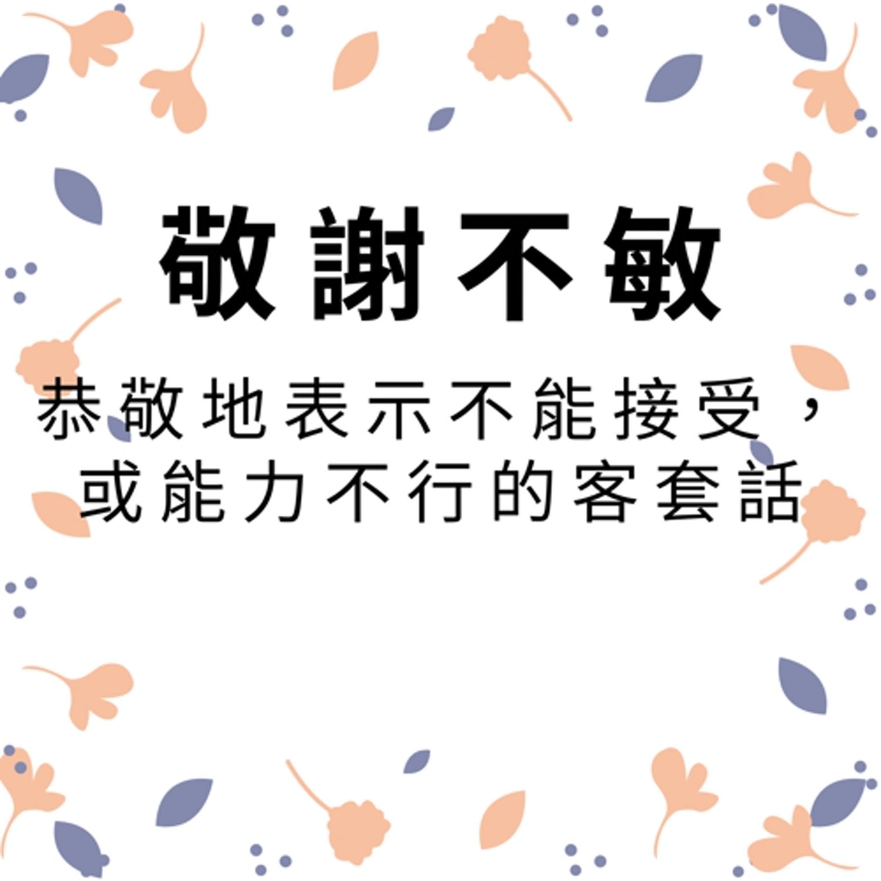 ep491敬謝不敏 episode artwork