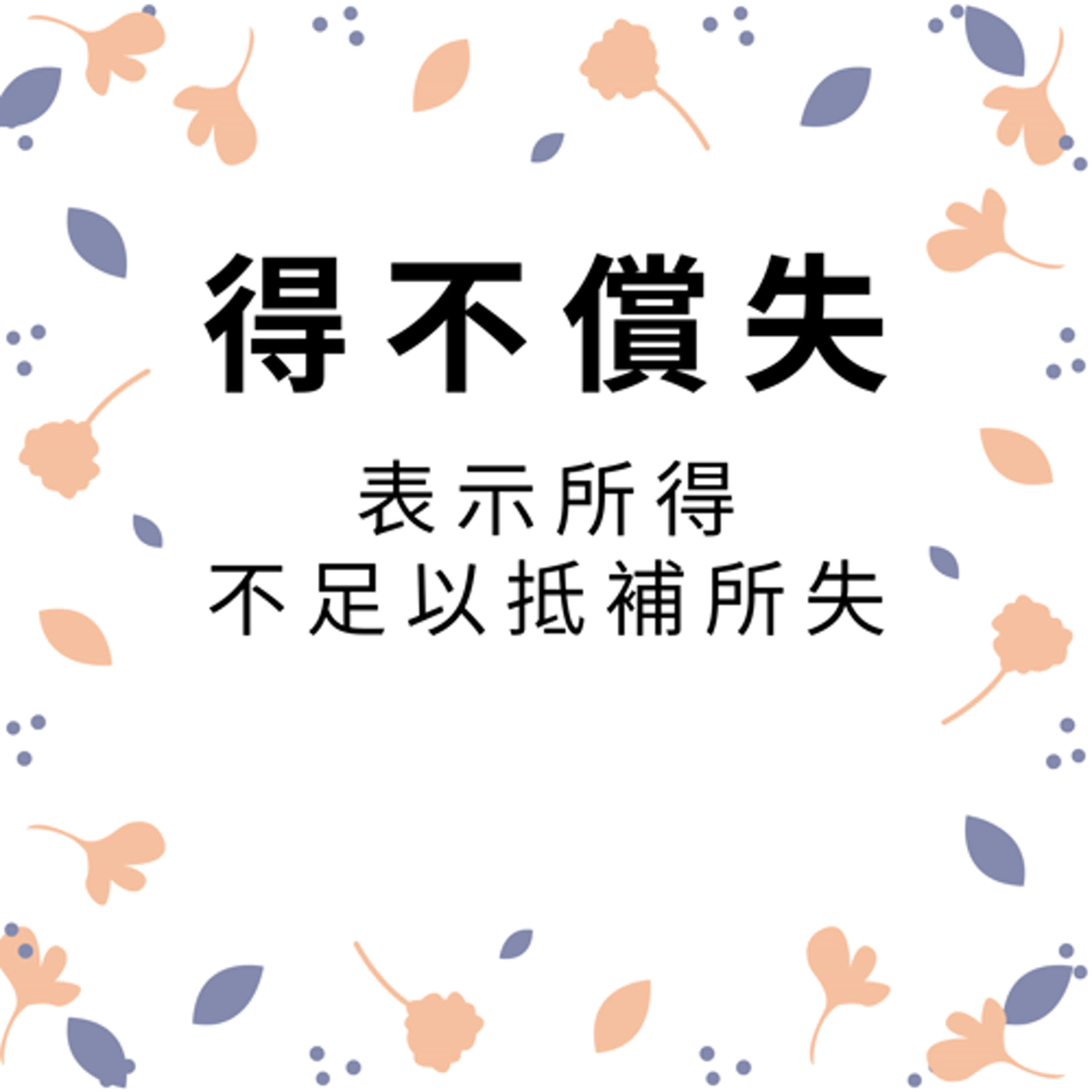 ep460得不償失 episode artwork