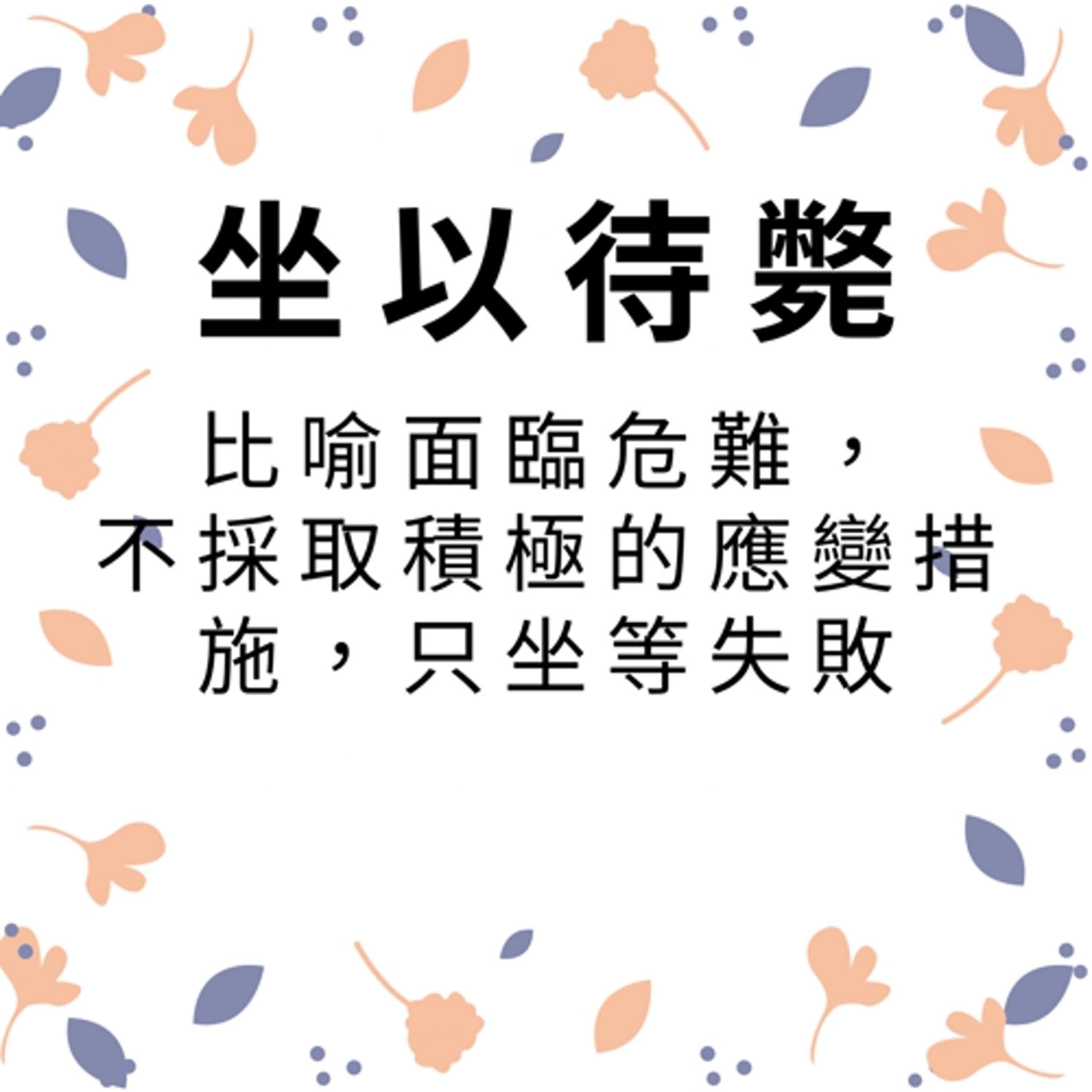 ep471坐以待斃 episode artwork