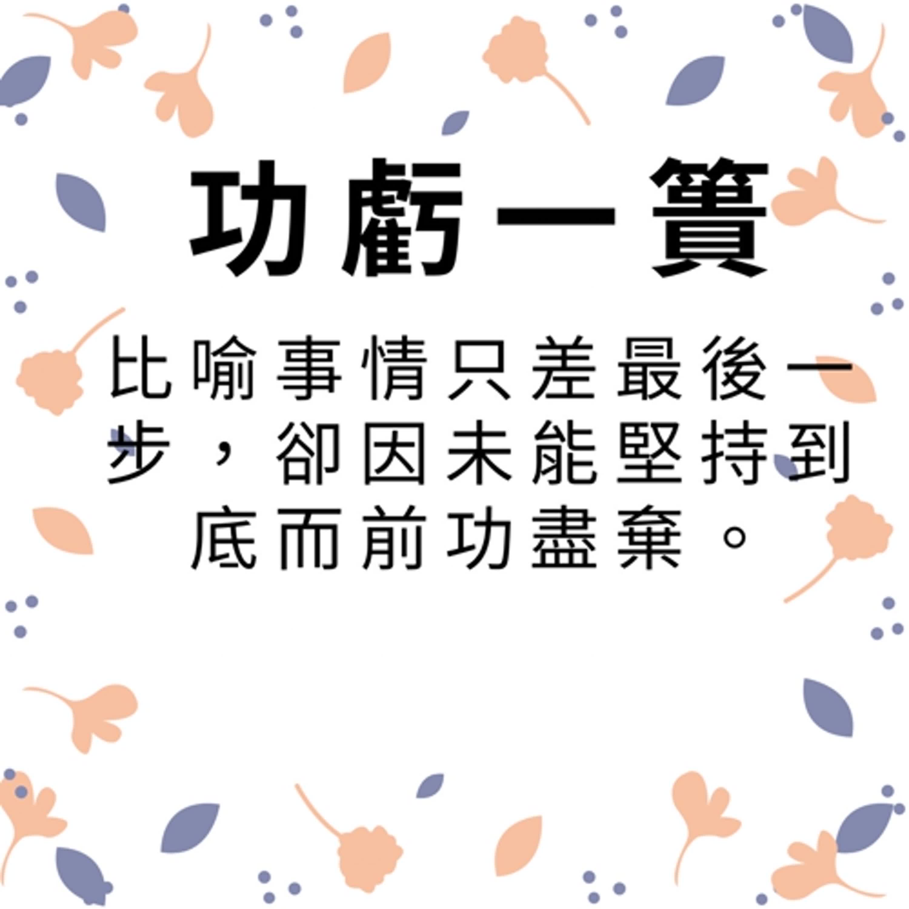 ep234功虧一簣 episode artwork
