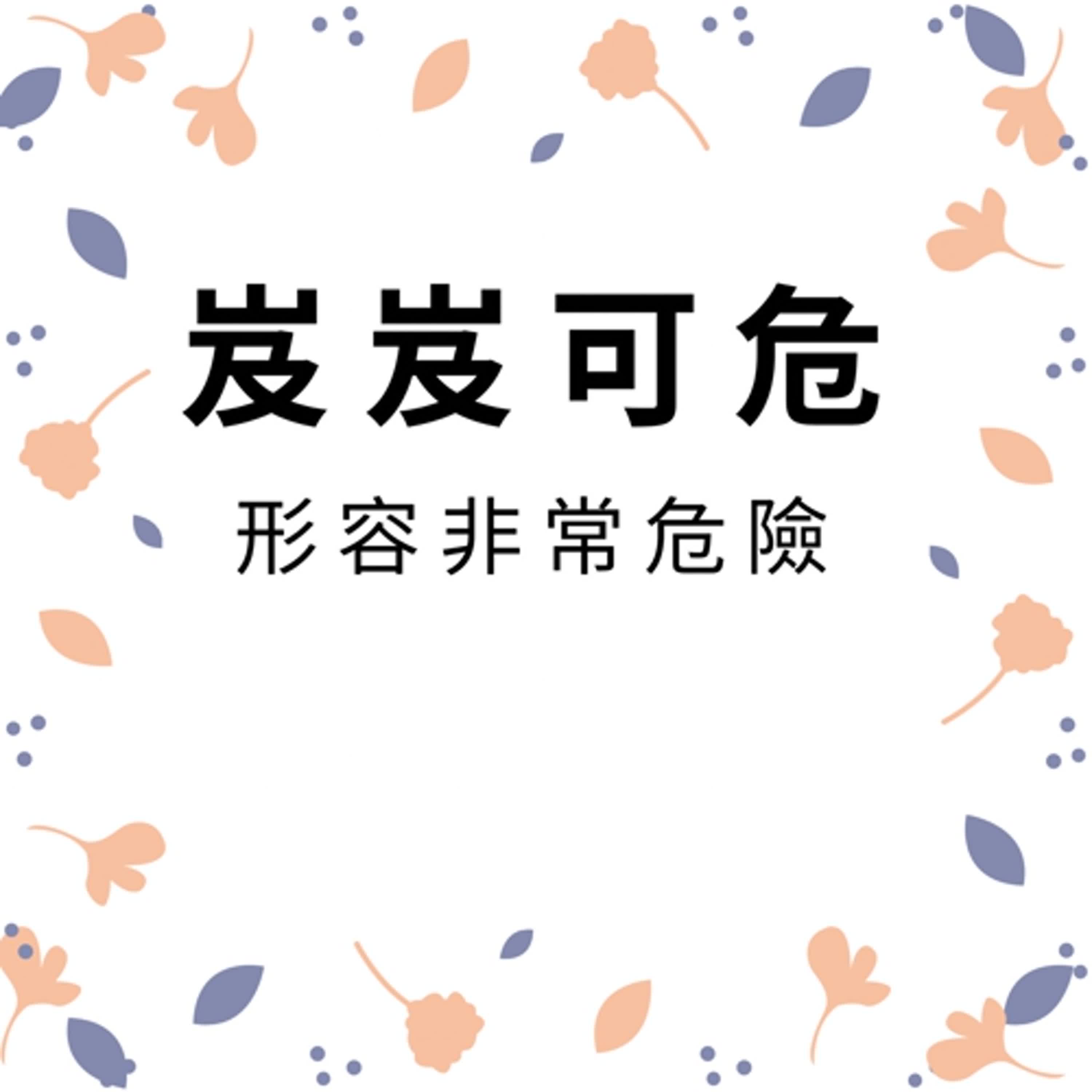 482岌岌可危 episode artwork