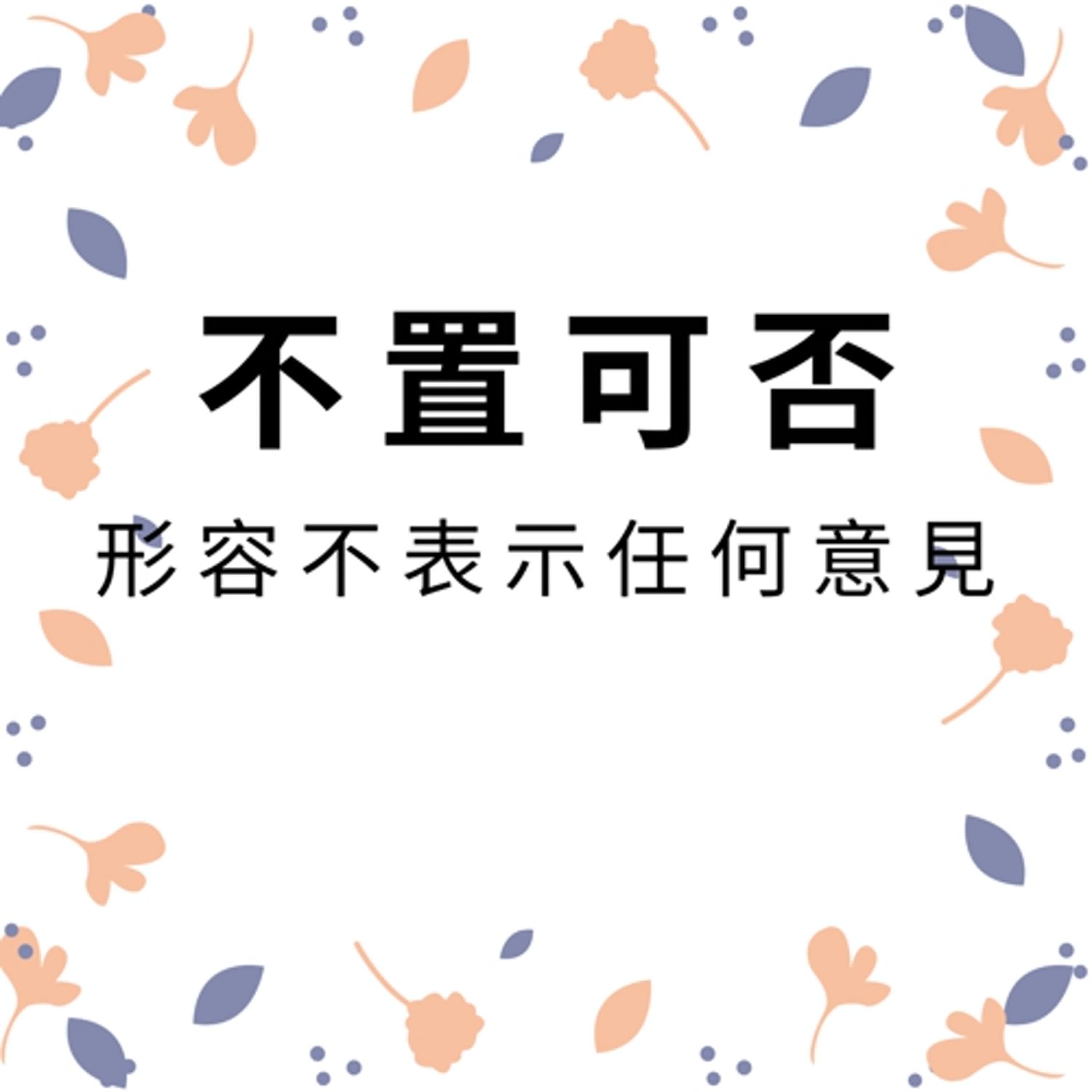 ep494不置可否 episode artwork