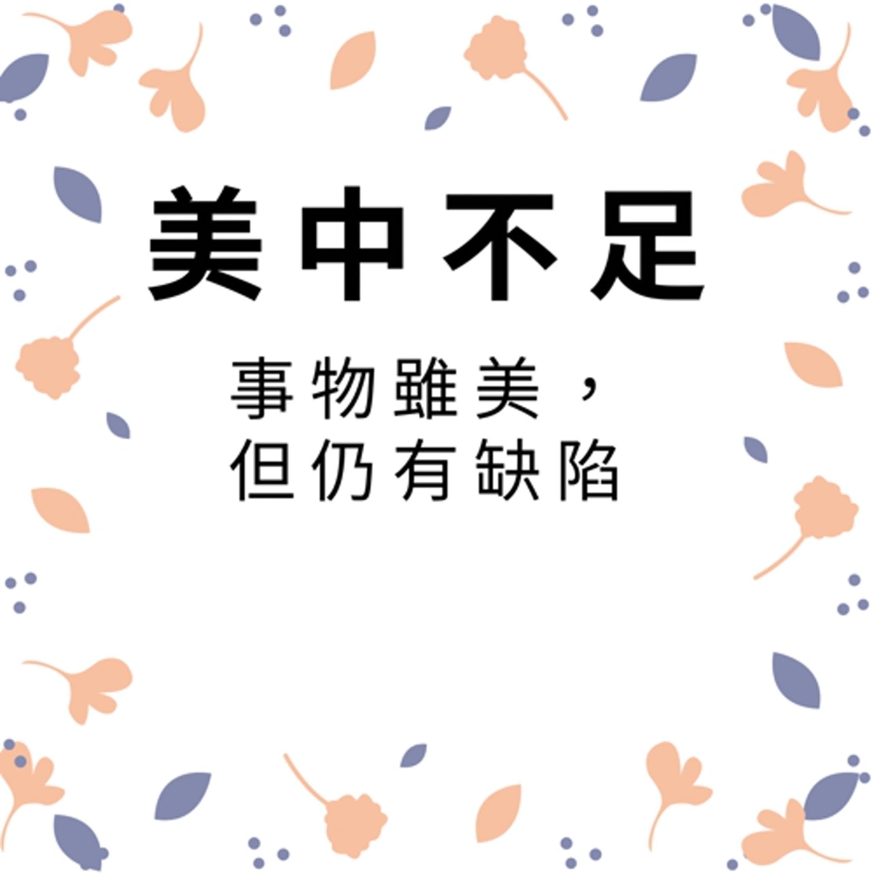 ep506美中不足 episode artwork