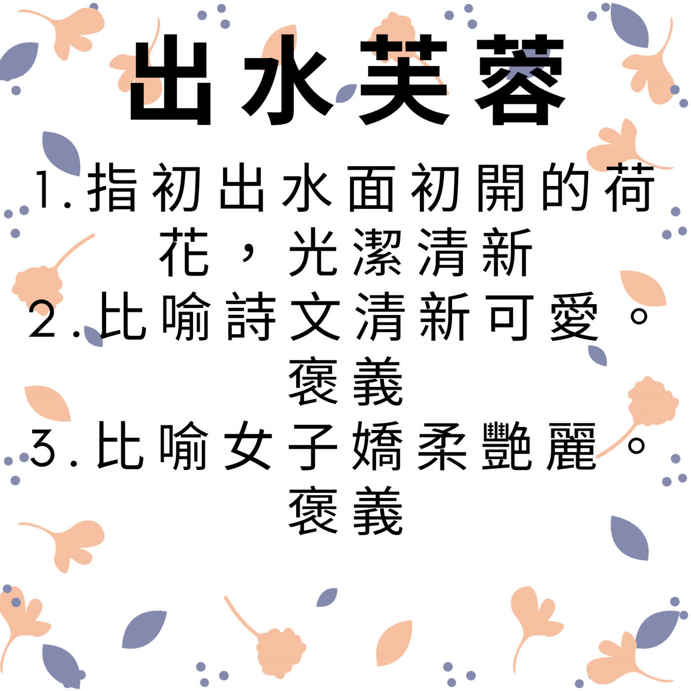 ep726出水芙蓉