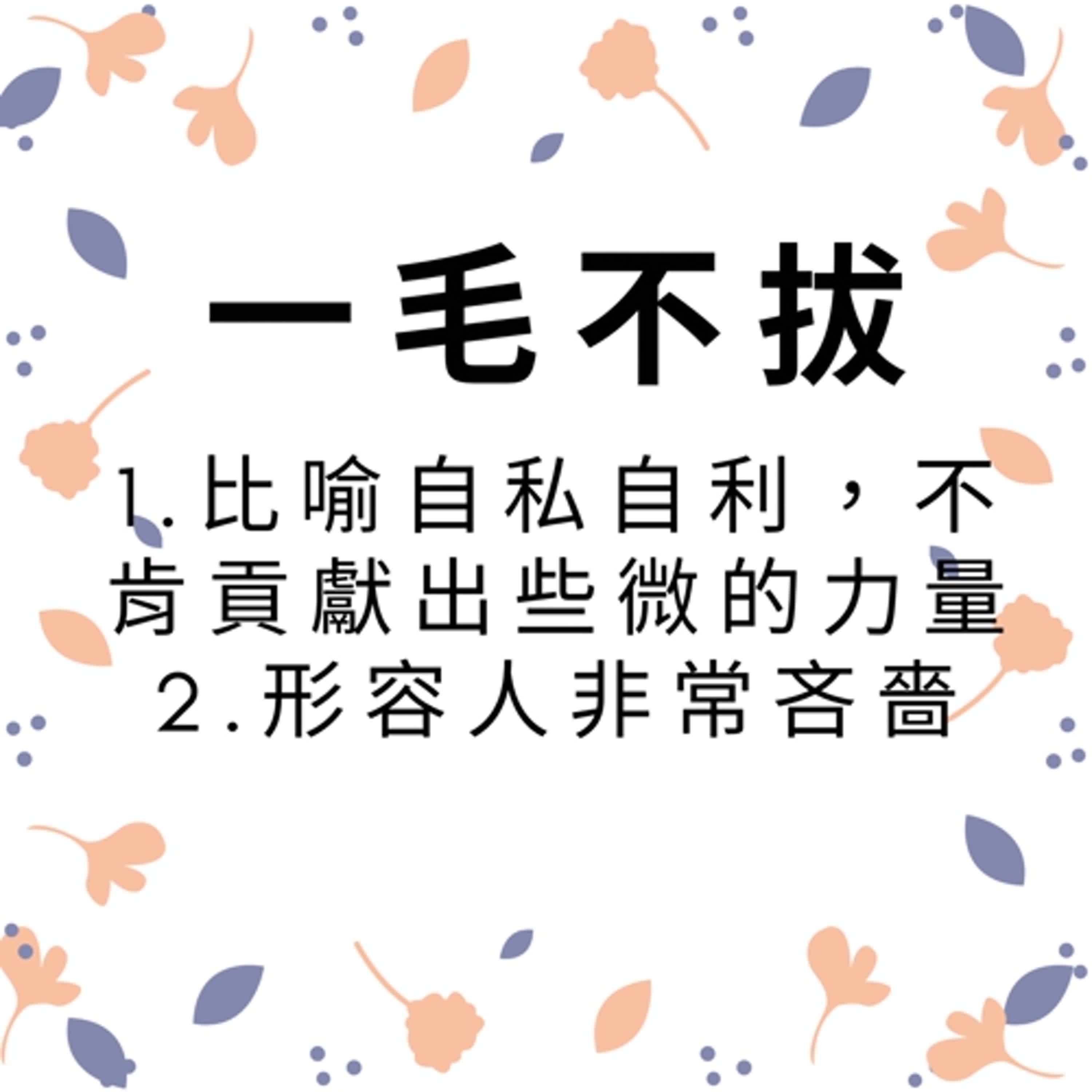 ep329一毛不拔 episode artwork
