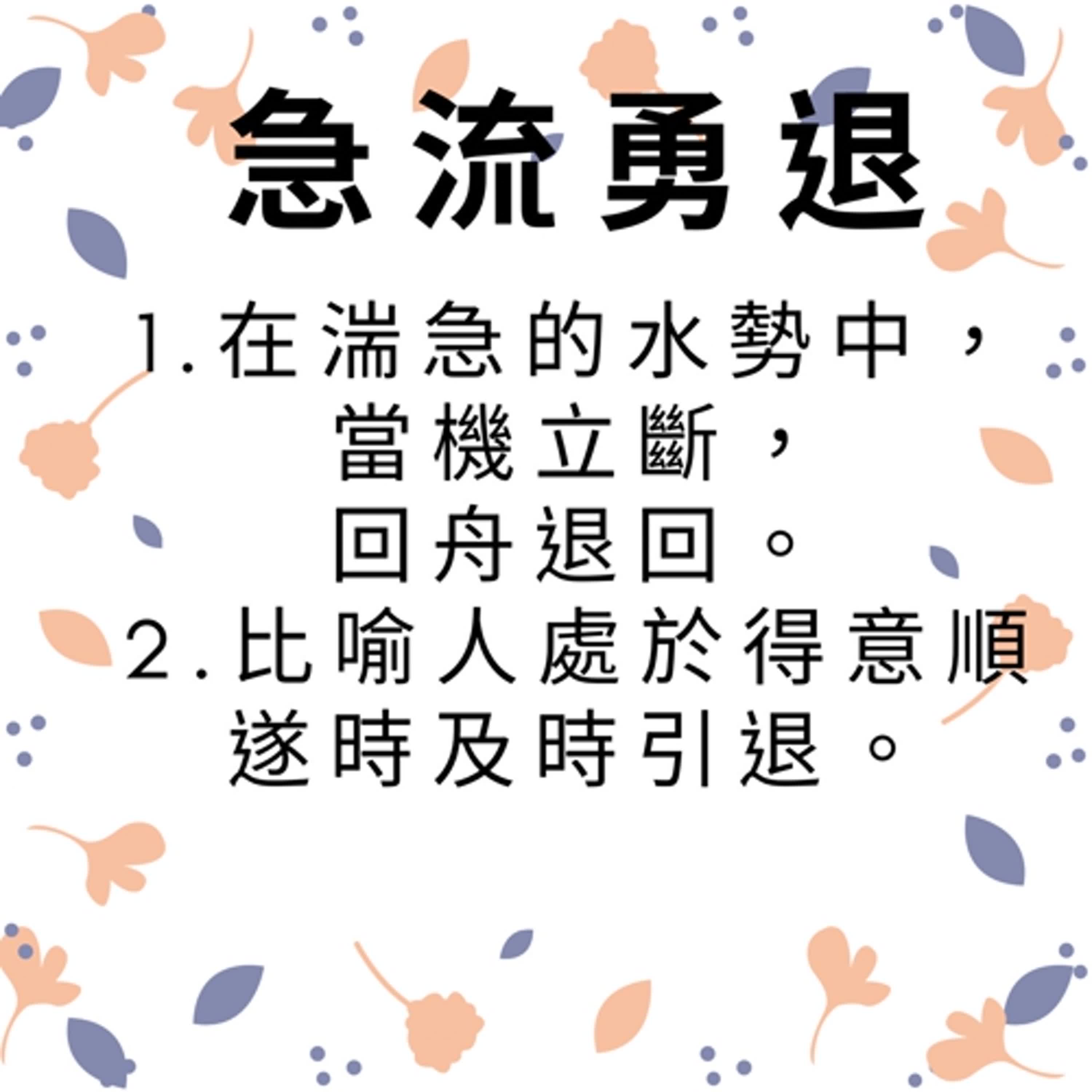 ep232急流勇退 episode artwork