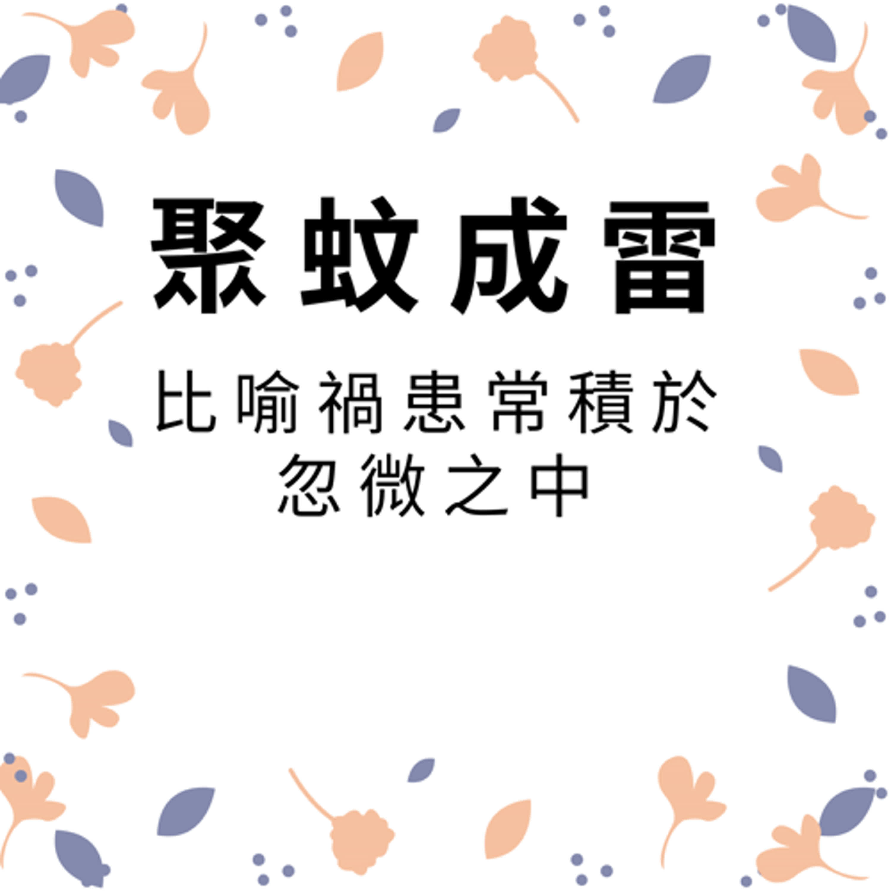 ep447聚蚊成雷 episode artwork