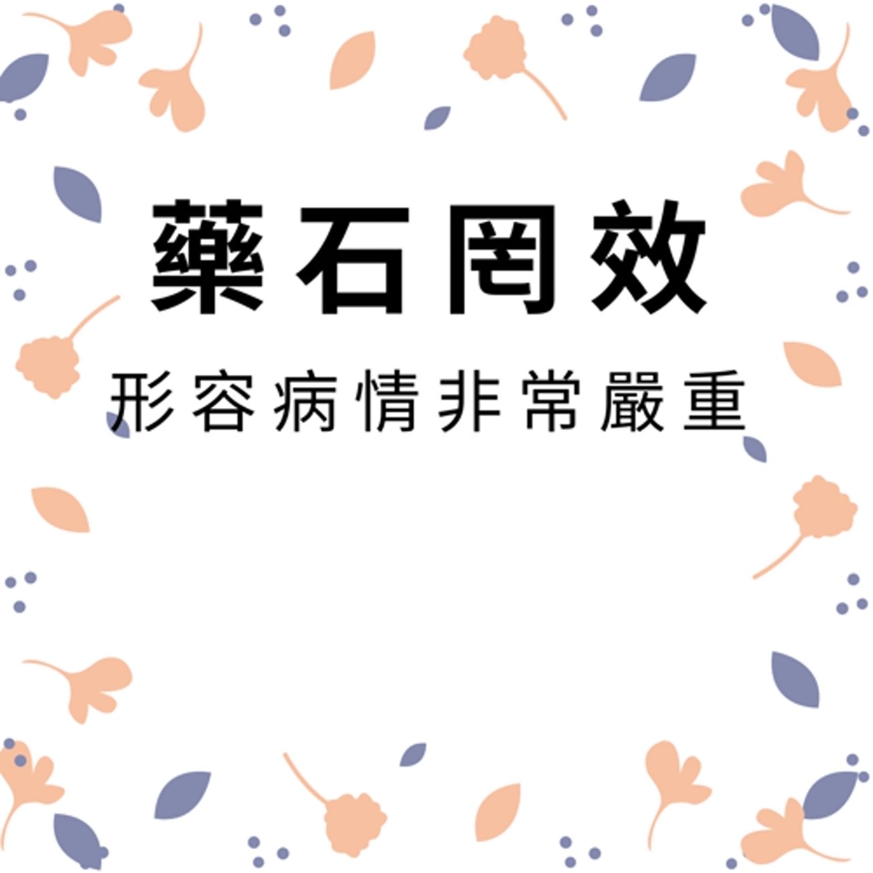 epp345藥石罔效 episode artwork