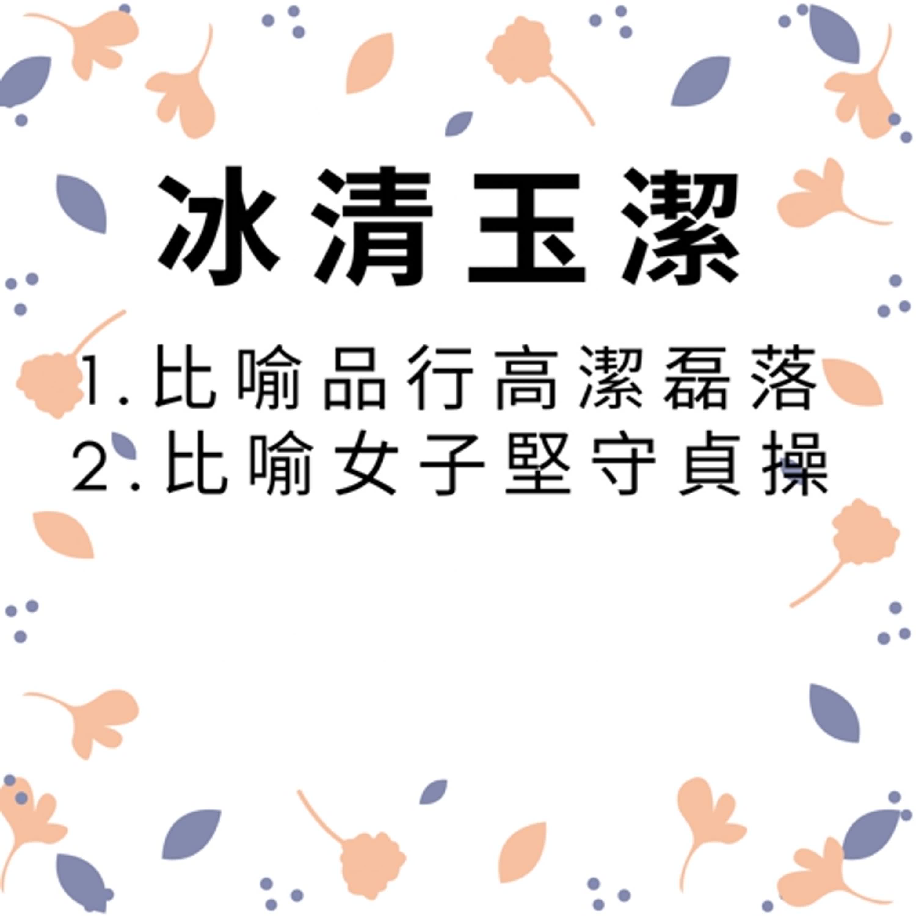 ep369冰清玉潔