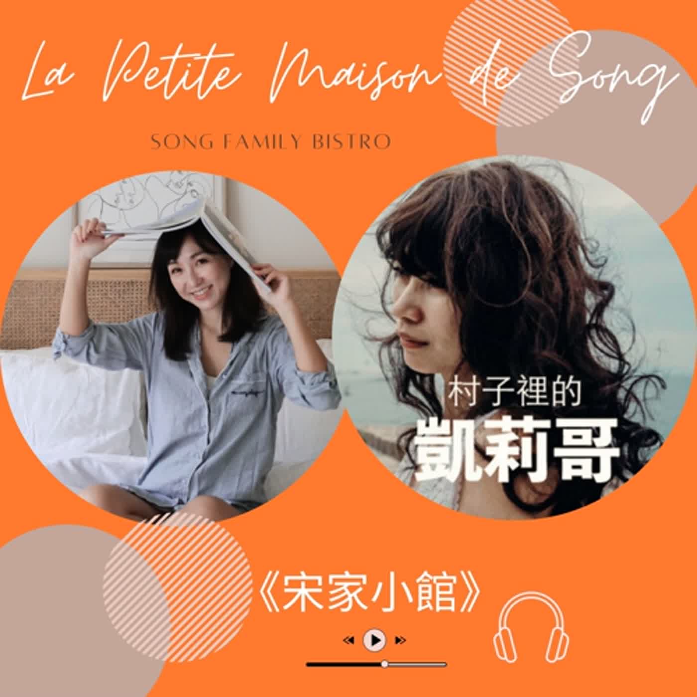 EP62┃ 從噗浪到自媒體：凱莉哥的心智強大育兒之道 episode artwork