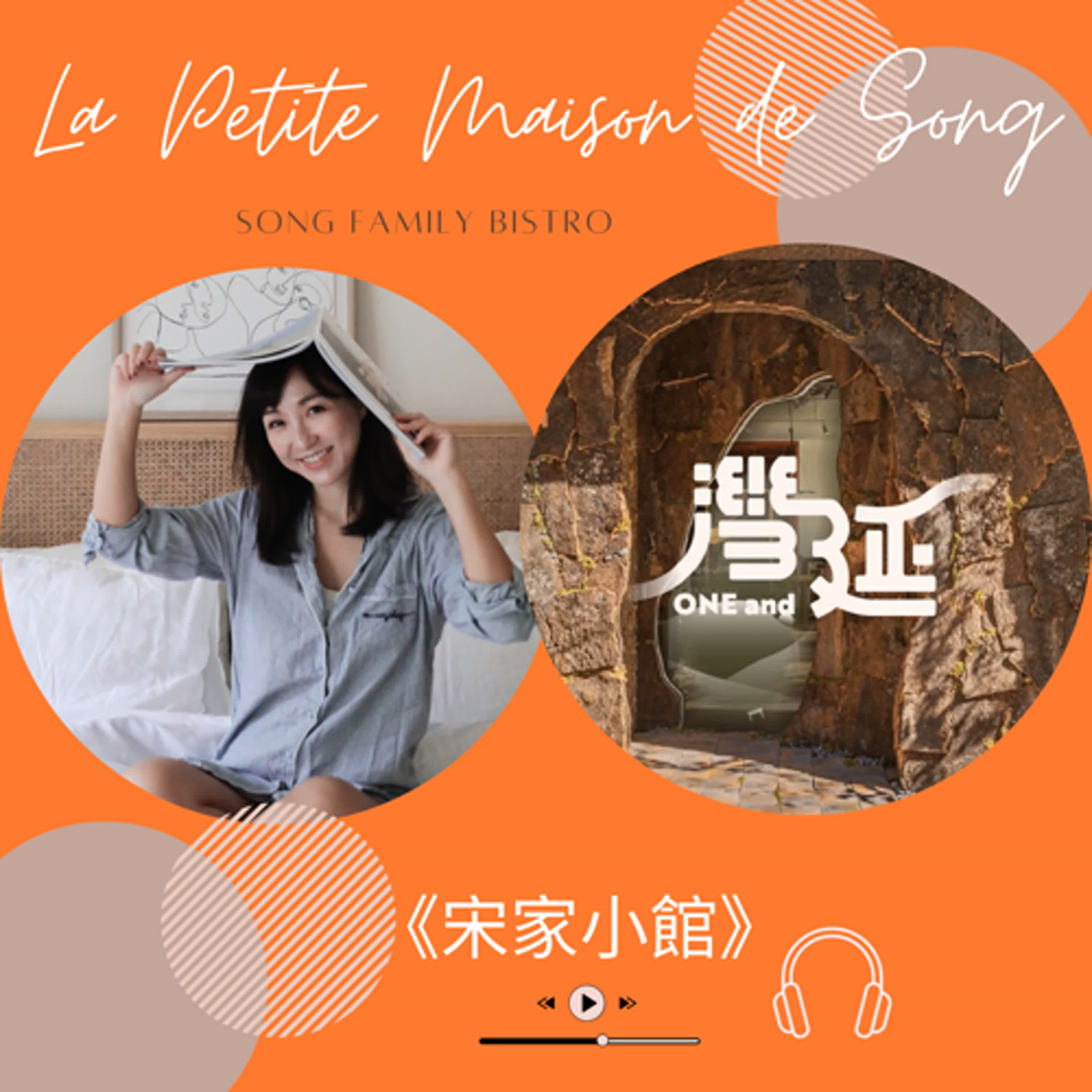 EP123｜設計選品店JOSUIa 的在地灣延美學 ft.主理人黃柏菁 episode artwork