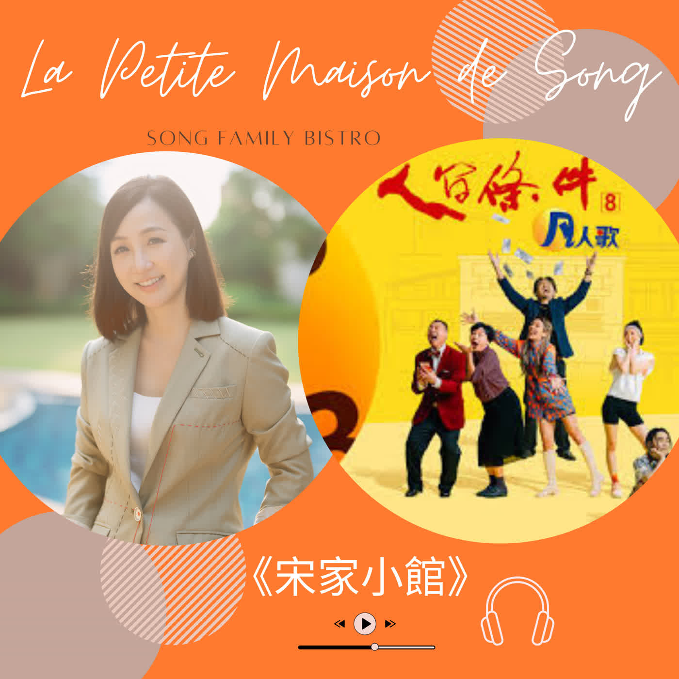EP167 |《人間條件八》凡人歌｜原來凡人最難的，是清醒地活著 episode artwork