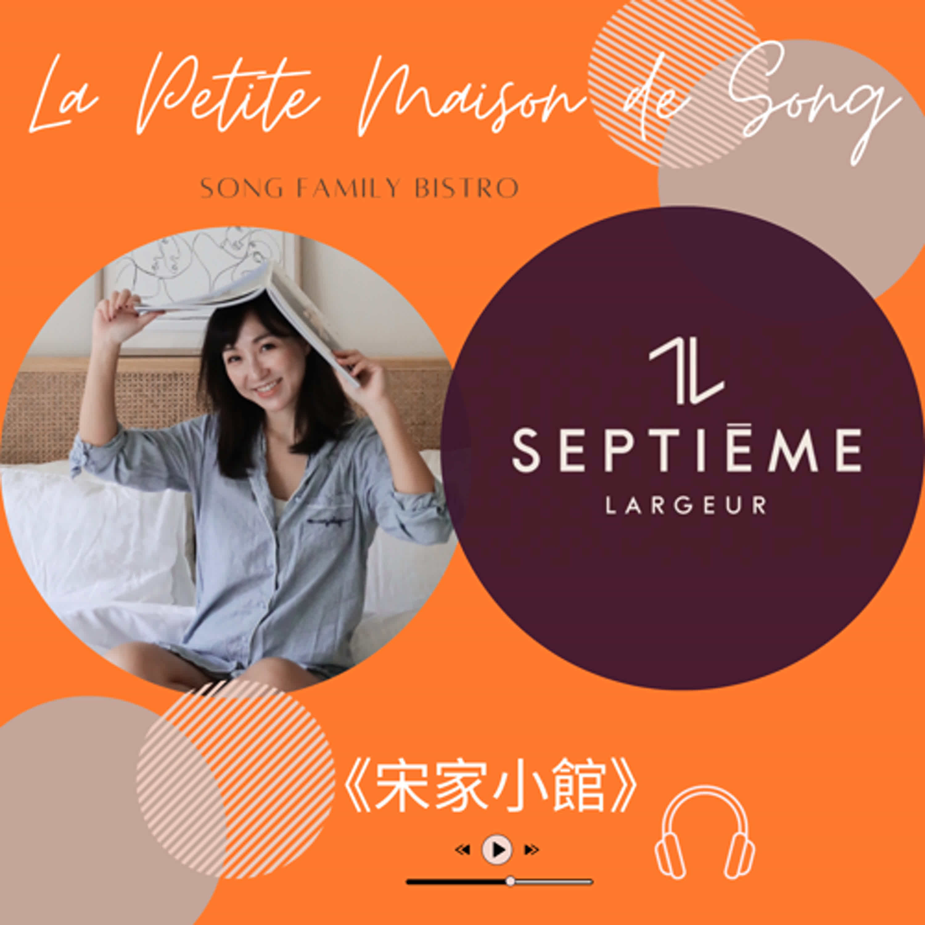 EP92┃台灣市場中的品牌差異化策略(ft. Septième Largeur台灣品牌主理人Edward)  episode artwork