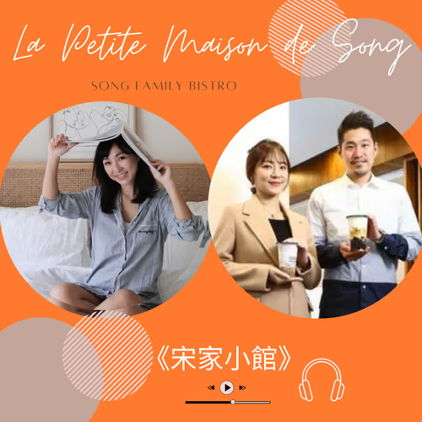 EP16┃把珍珠煉成仙丹 episode artwork