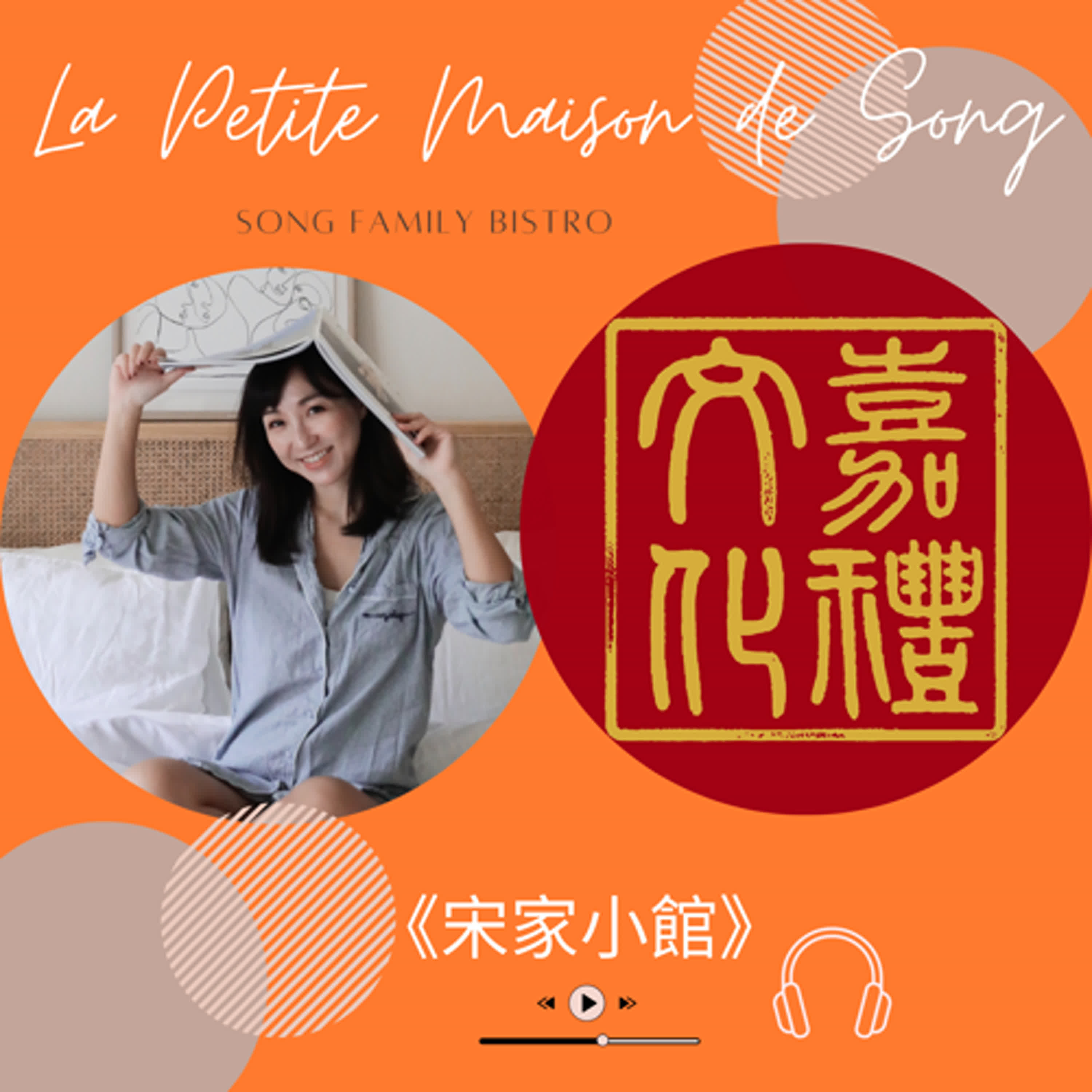 EP128｜從淨化到祝福：阿嘉老師教你打造風水好宅的入厝儀式 episode artwork