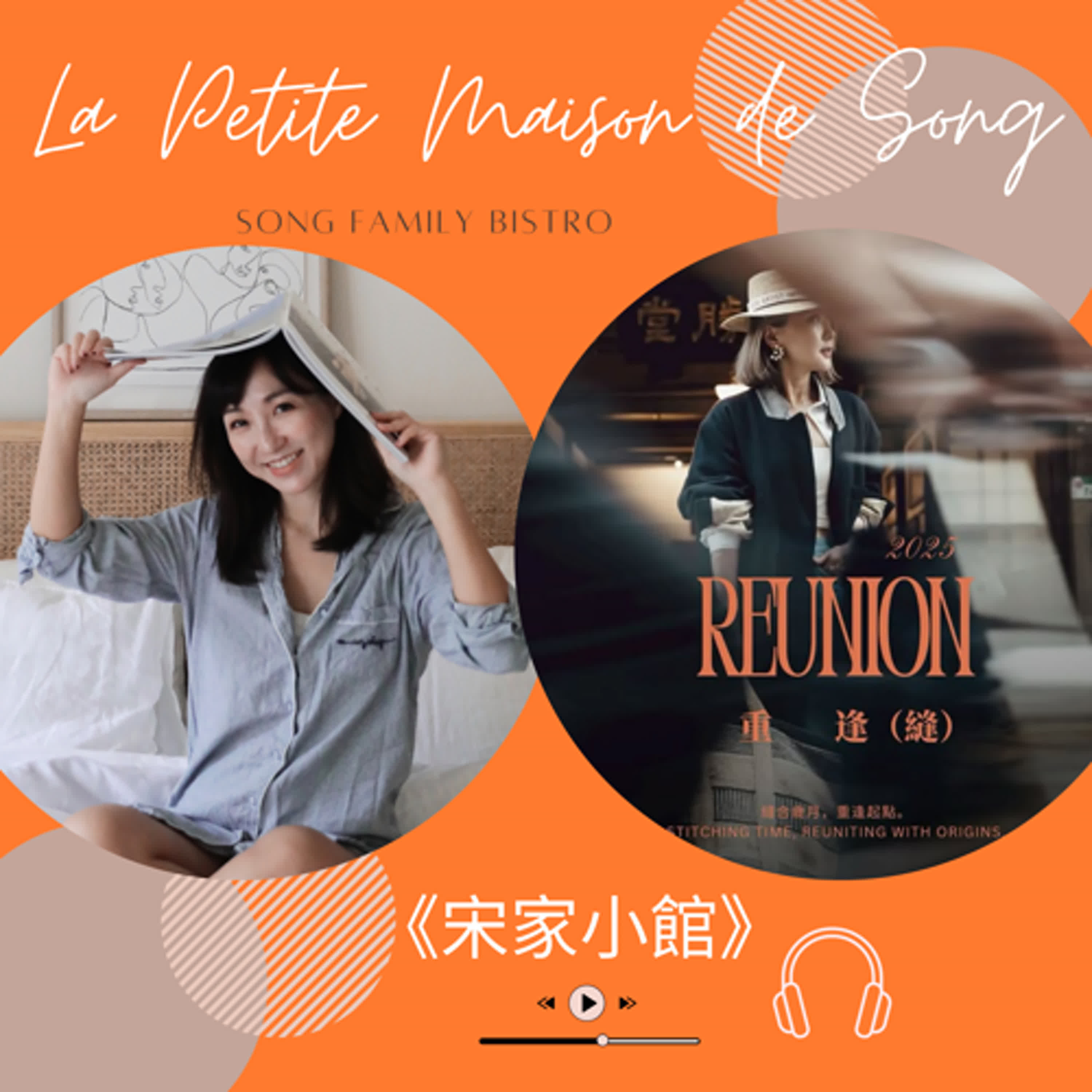 EP137｜縫起記憶的桐花：夏筱琴與永續時尚的重縫 episode artwork
