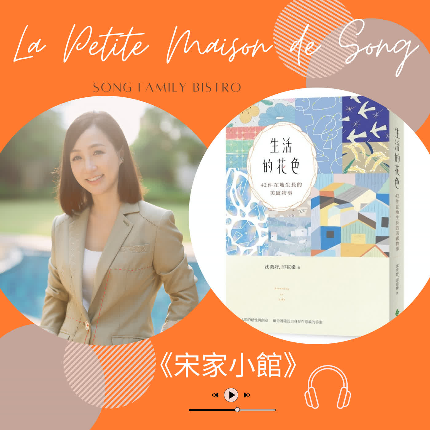 EP161 | 神明也當 Life Coach？印花樂「神明經句卡」為你指點迷津！ episode artwork