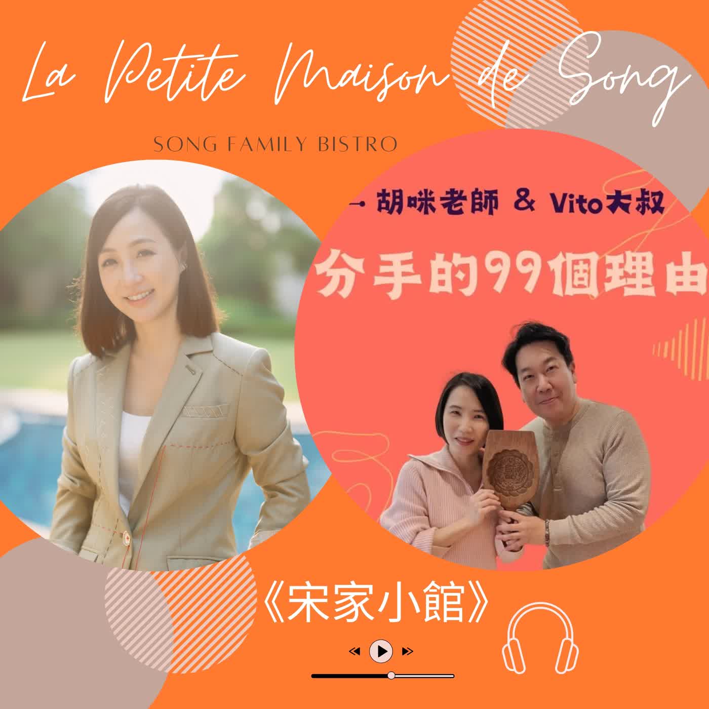 EP166 |《分手的99個理由》 episode artwork