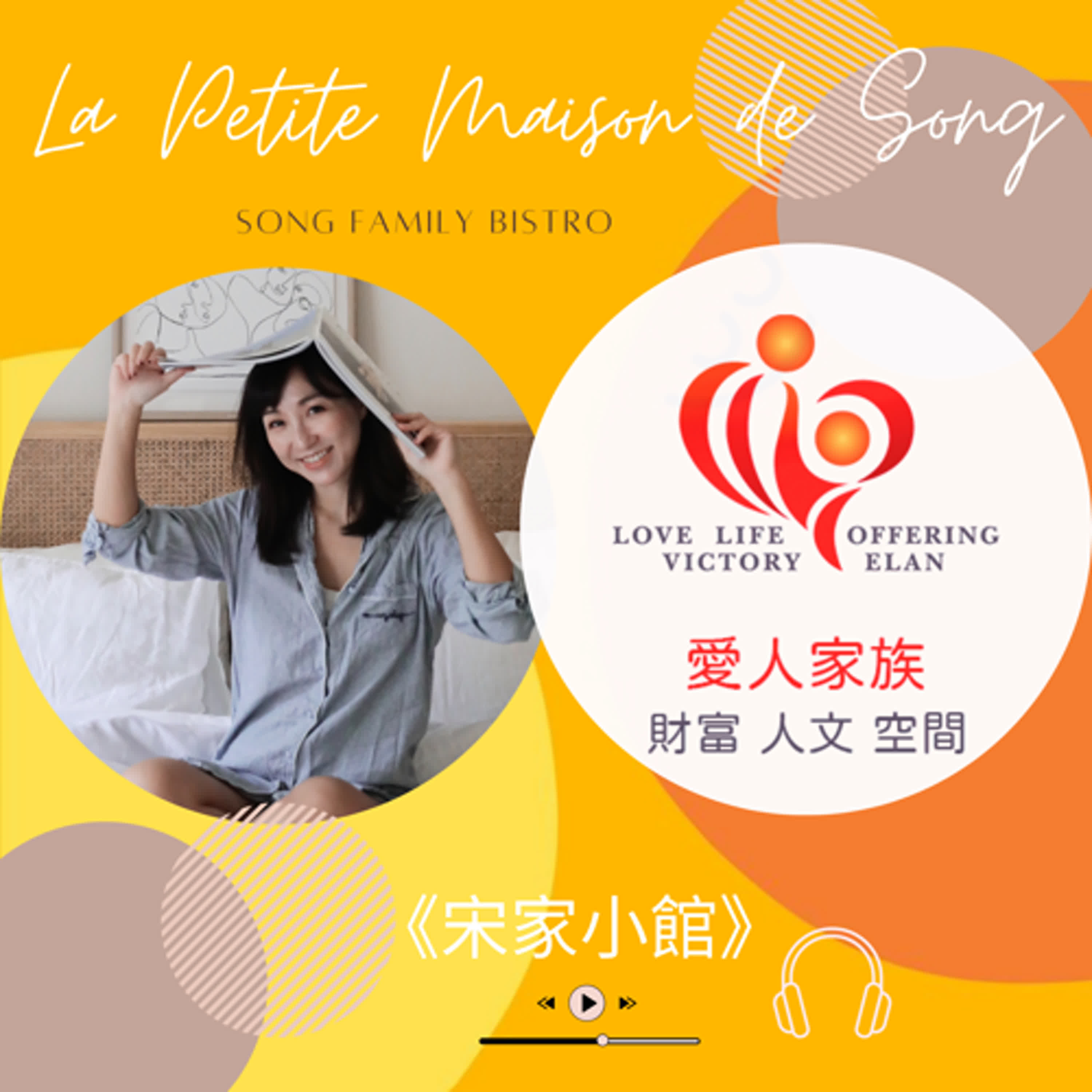 S3 EP1 人生下半場特輯┃50+的樂活 ft. Mars 莊盛智 episode artwork
