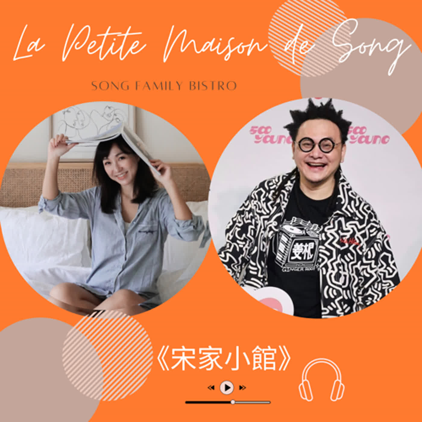 EP17┃蛻變成一位專業DJ的奇幻之路 episode artwork