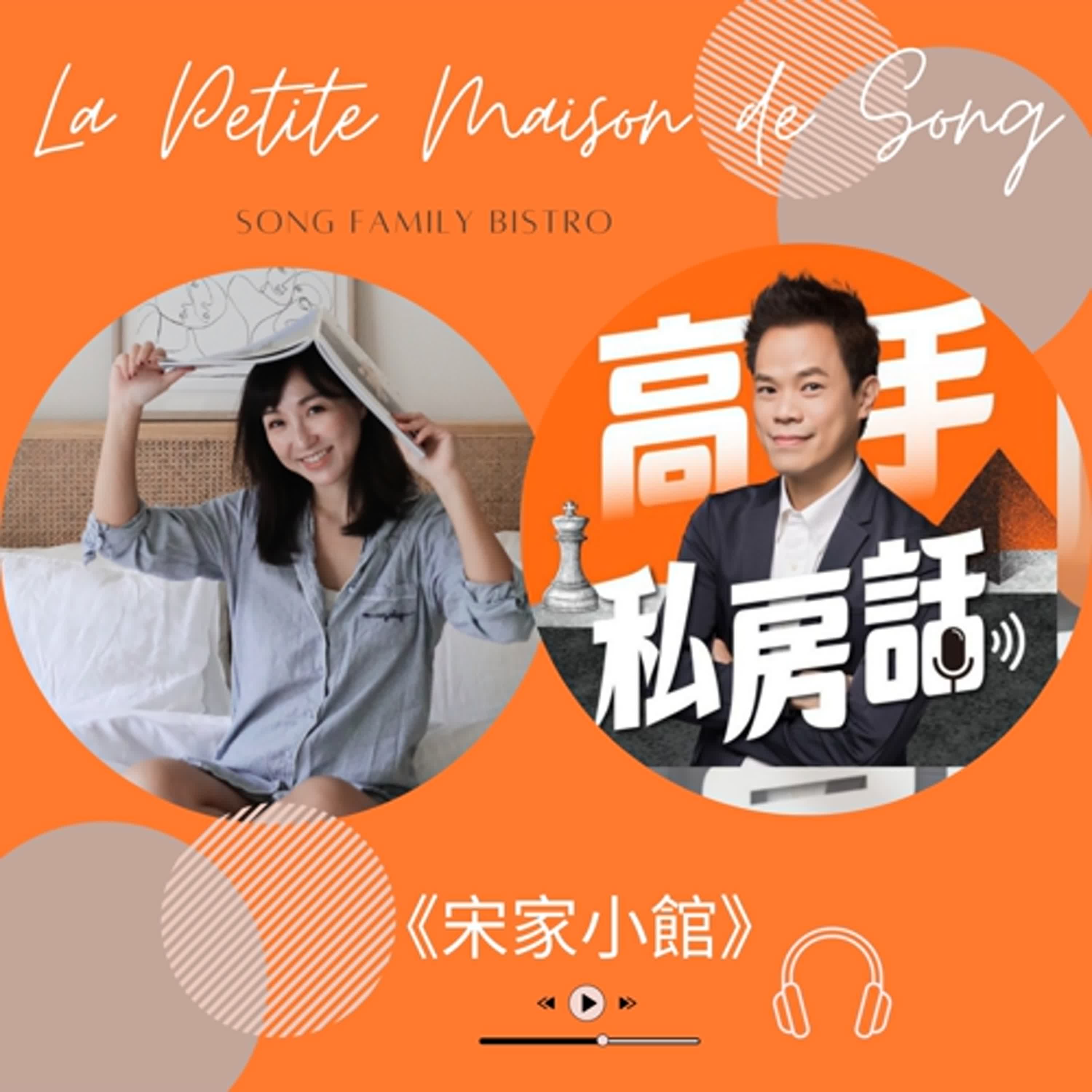 EP76┃高手私房話Jerry，從零到一的創業旅程 episode artwork
