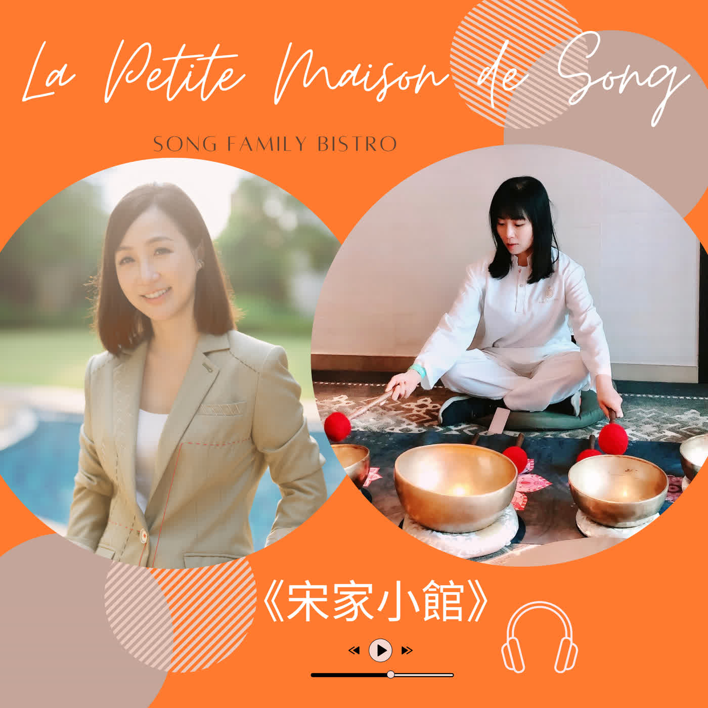 EP182 | 聽見身體的聲音:頌缽如何透過共振與脈輪修復身心?