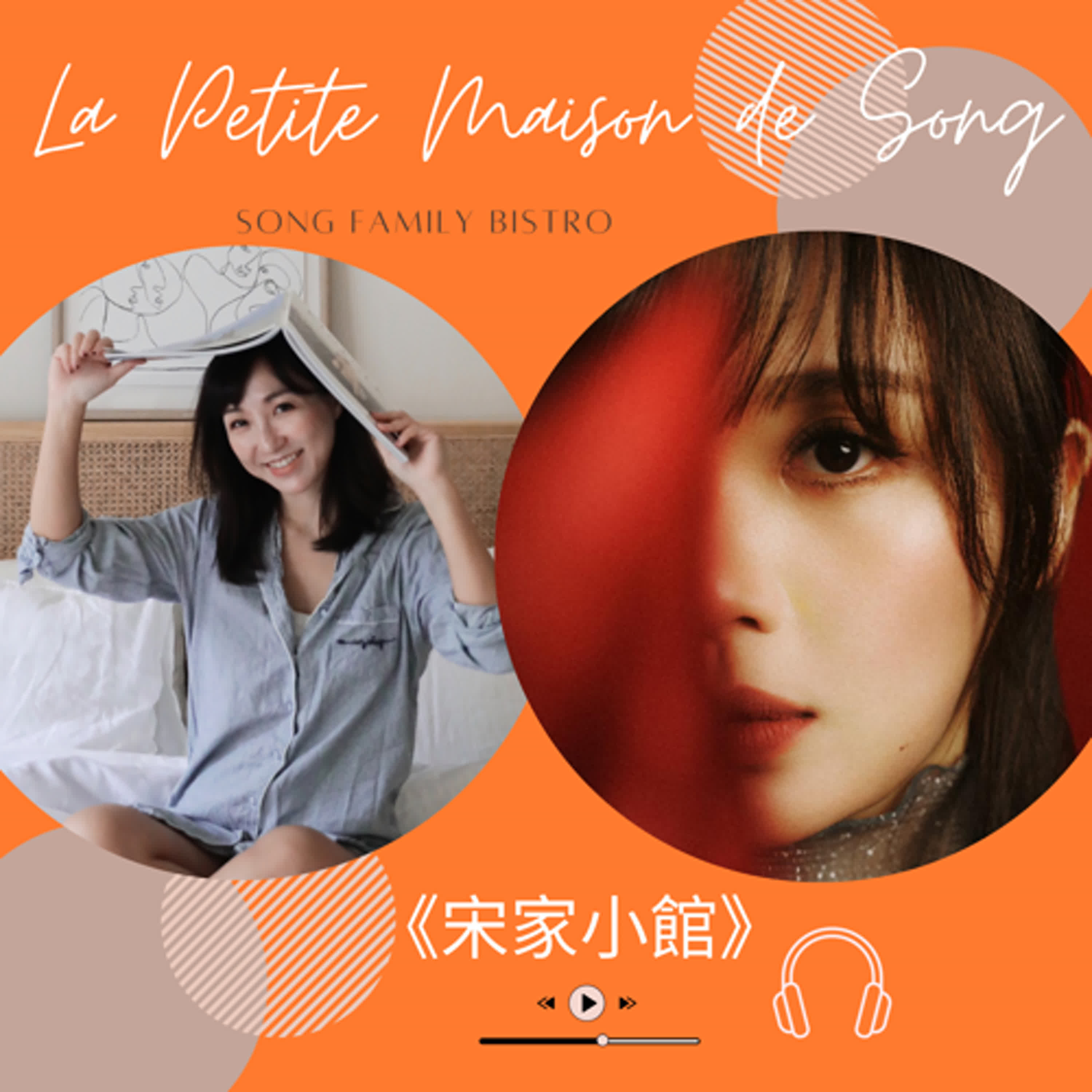 EP143 | 周杰倫御用古箏師 CC：古箏界的初戀，如何走上巨星舞台？ episode artwork