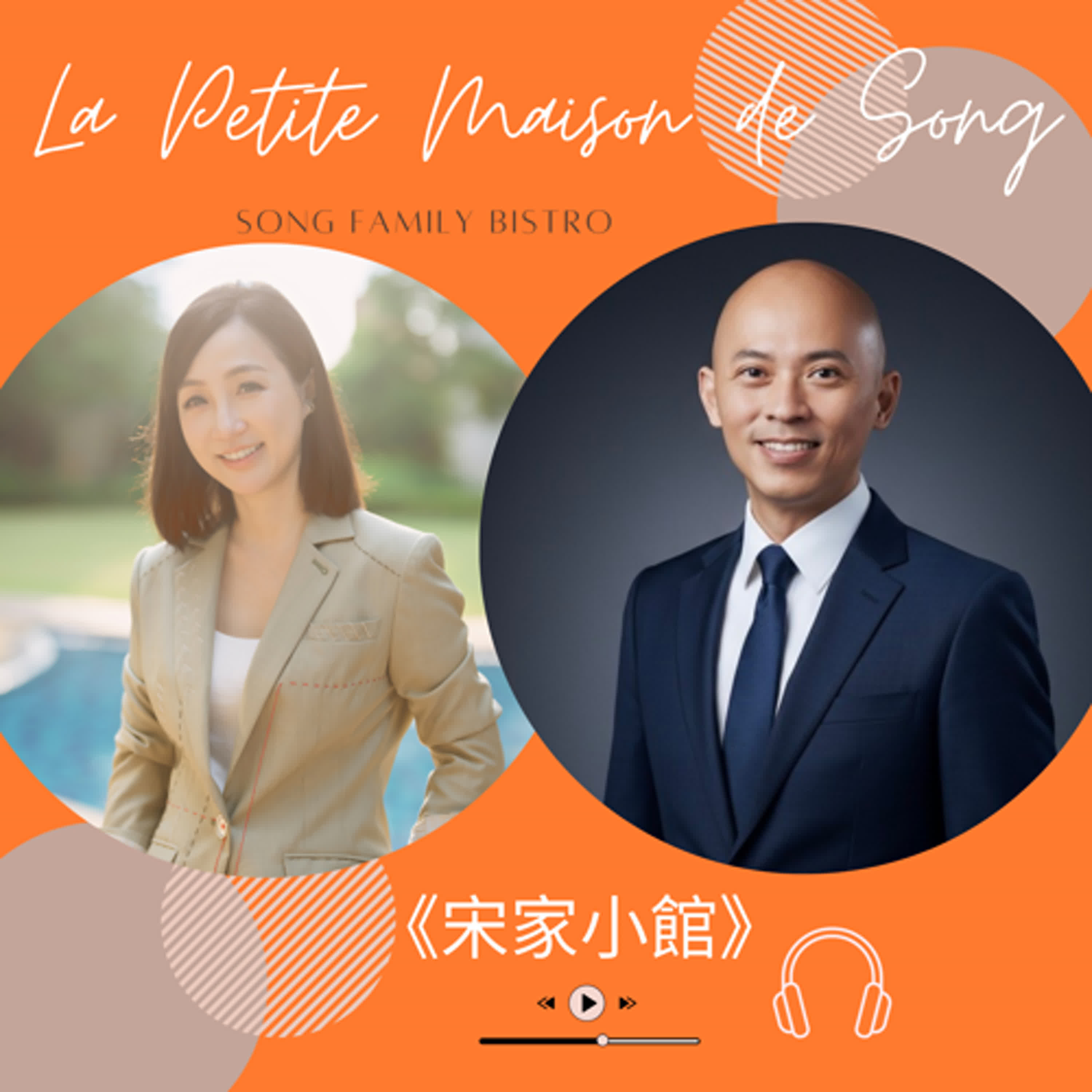 EP162 | 從房地產到MarTech：愛酷智能創辦人Jason的創業心法與人脈哲學 episode artwork