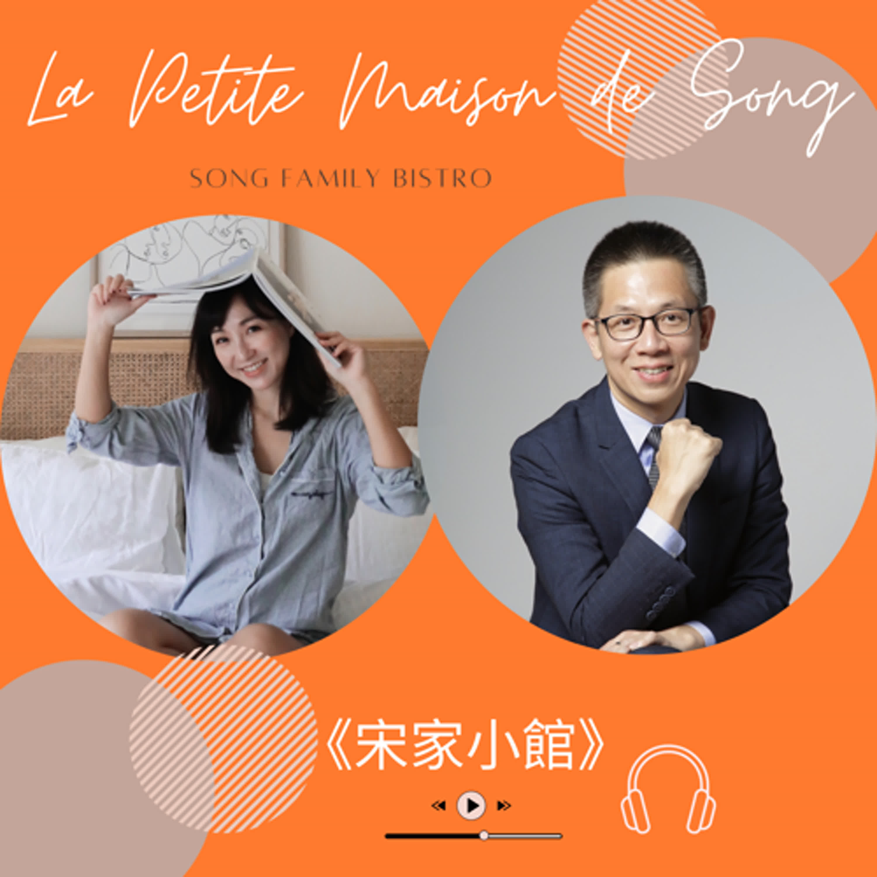 EP122｜跳脫「我應該」的陷阱：打造長久經營的思維 ft.郝哥 episode artwork