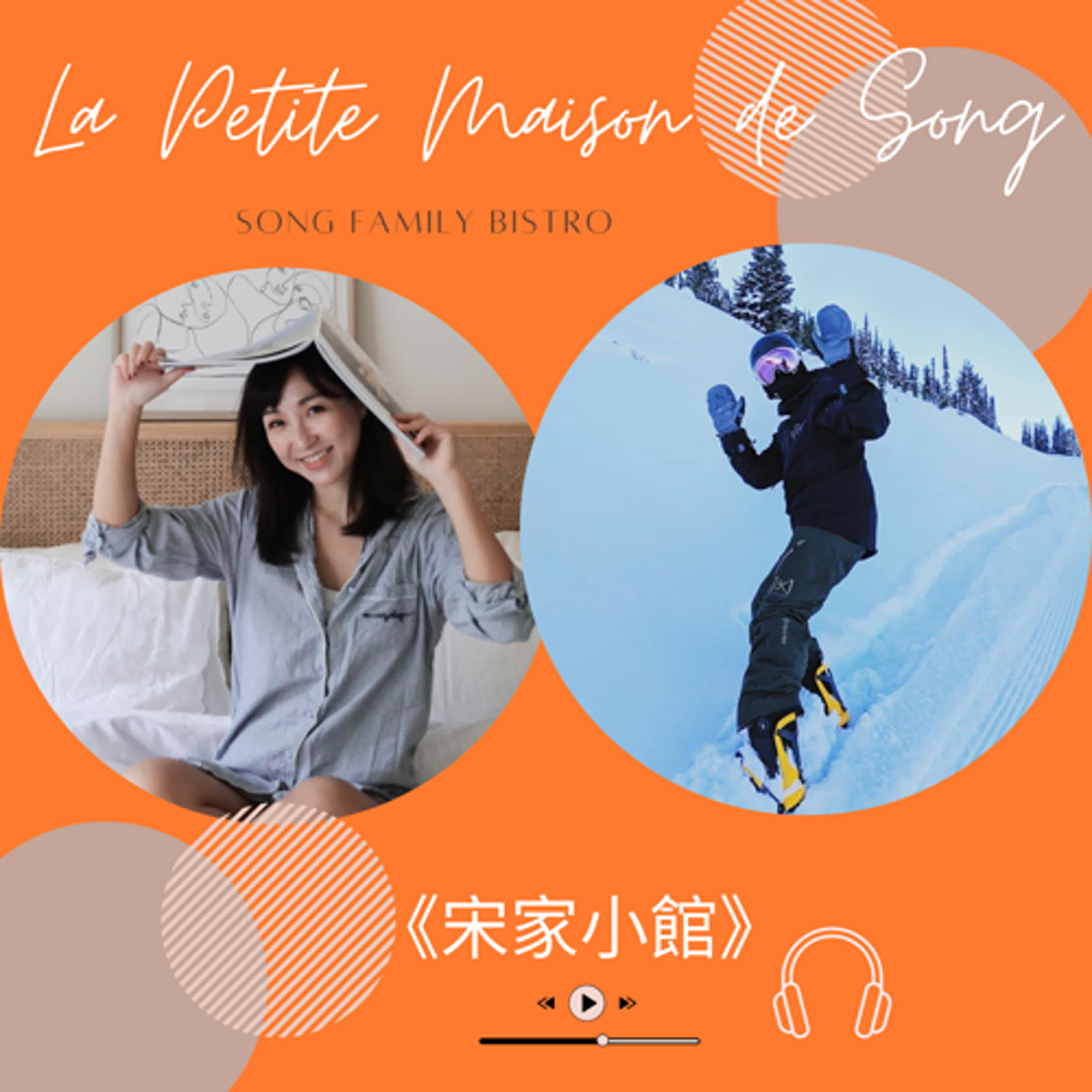 EP95┃雙季職人的夢想生活：工程師與滑雪教練的雙重角色 episode artwork