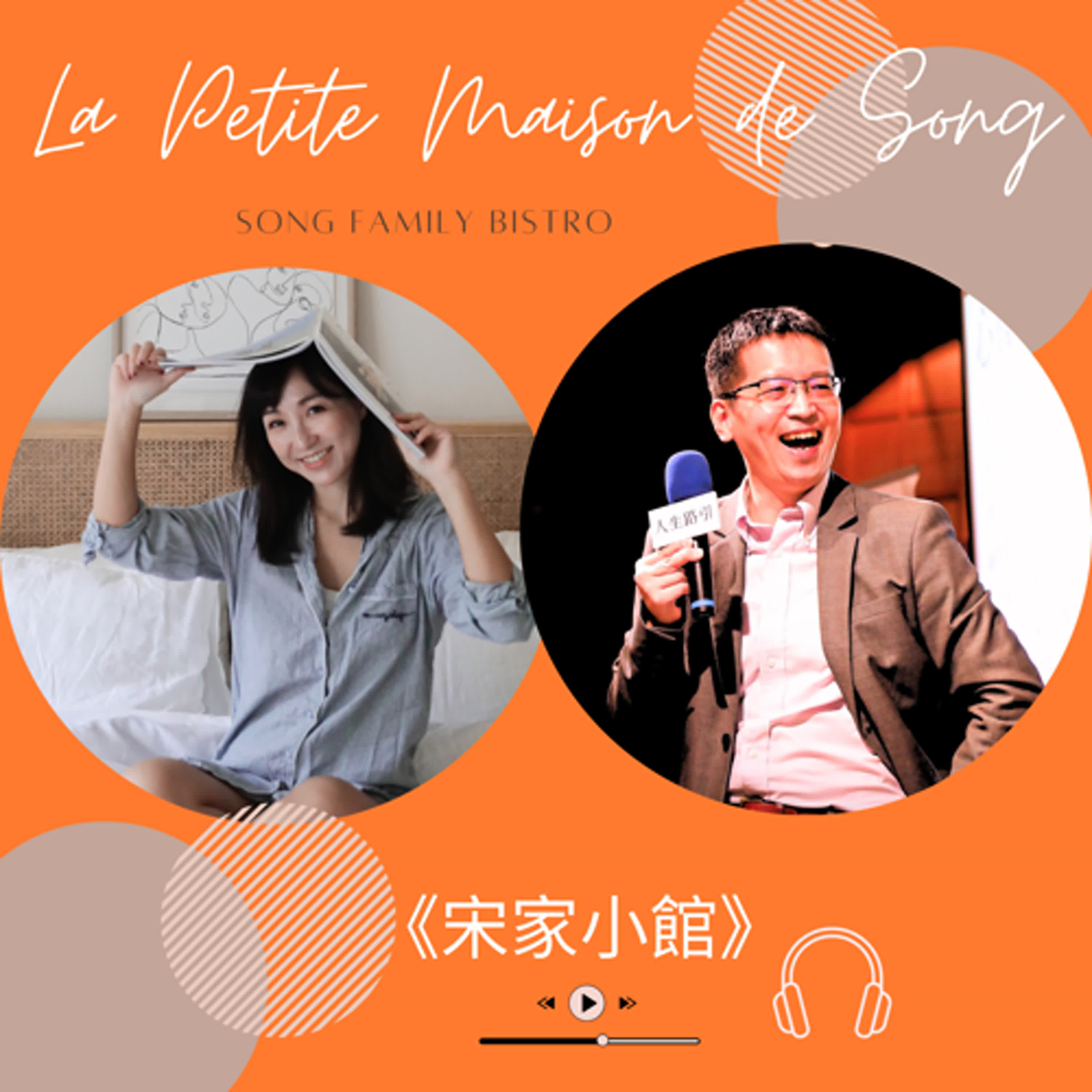 EP105┃閱讀引路人：楊斯棓醫師的熱血與深度 episode artwork