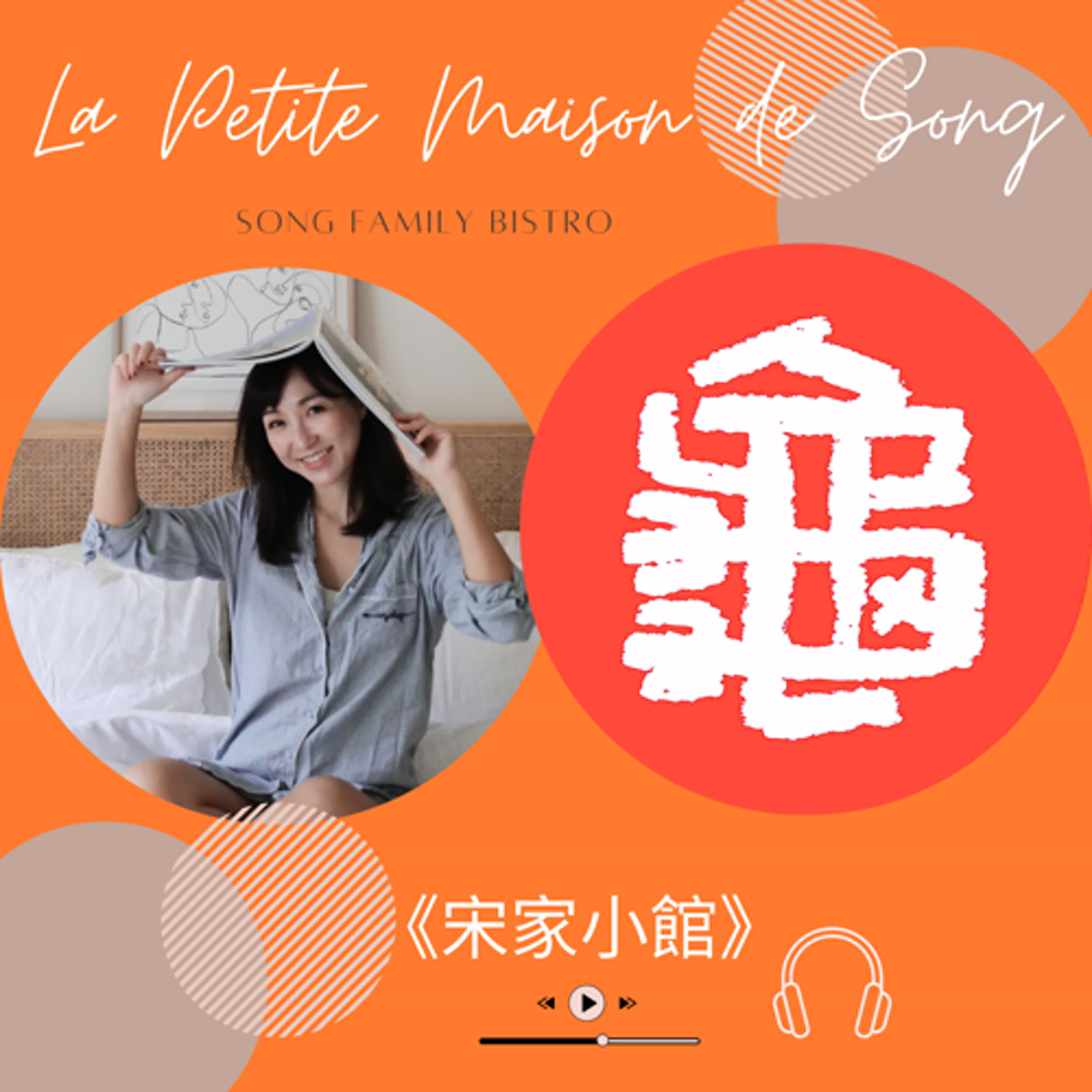 EP118｜快樂熟齡人生—龜聚青銀共學俱樂部 episode artwork