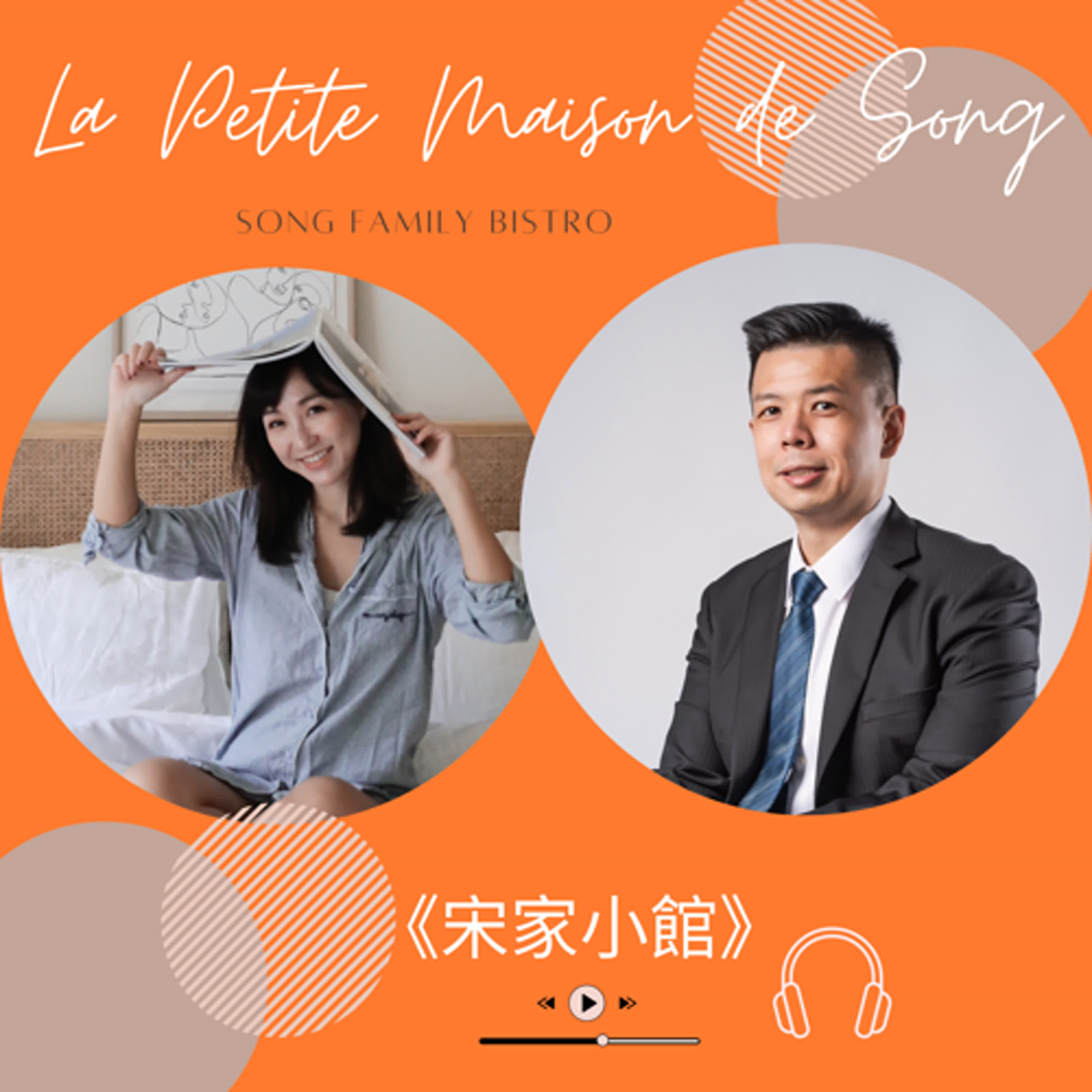 EP103┃越在地越國際：宜蘭勁厚伴手禮的風味之旅 episode artwork