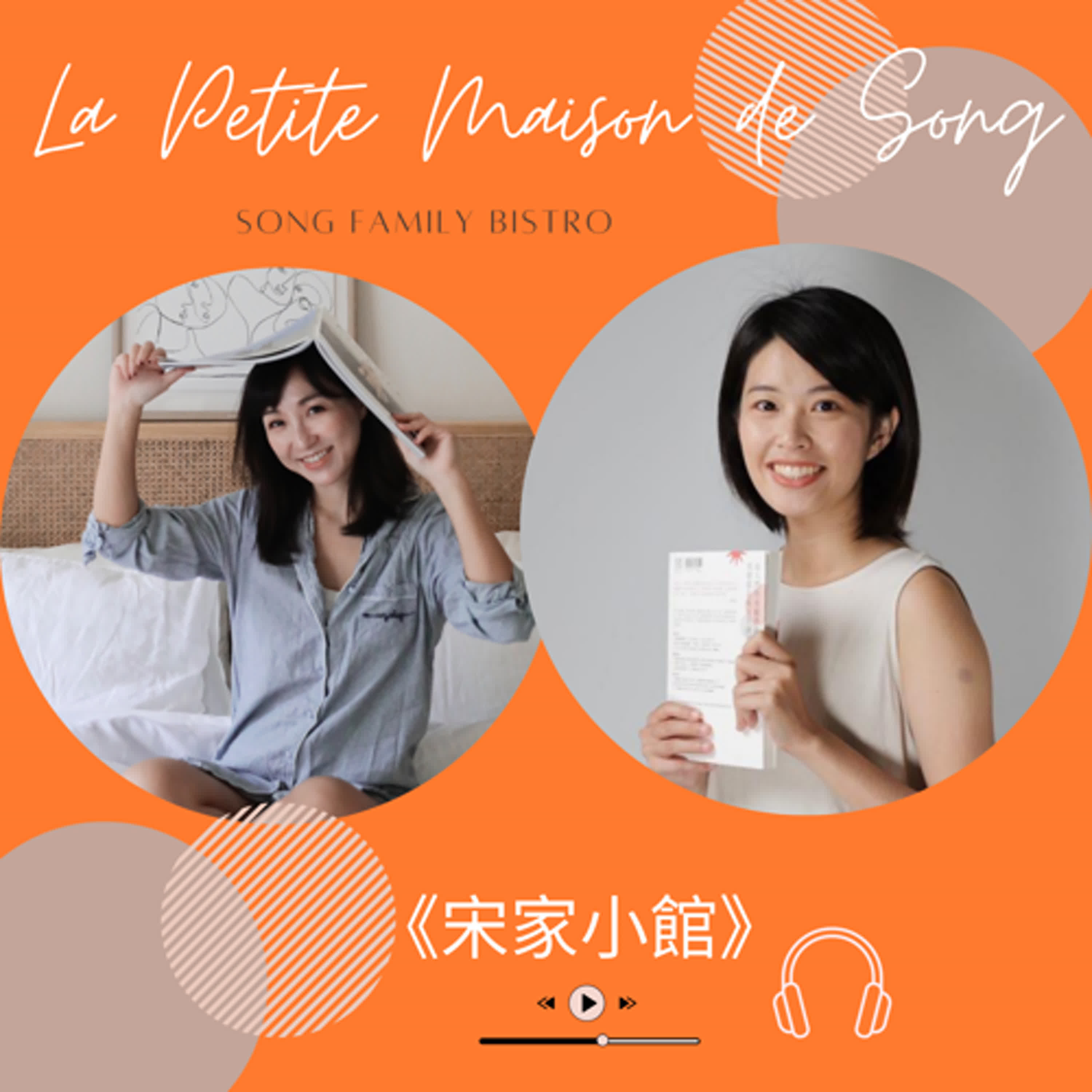 EP94┃堆積木的寫作樂趣：李慢慢帶你探索孩子的無限創意 episode artwork