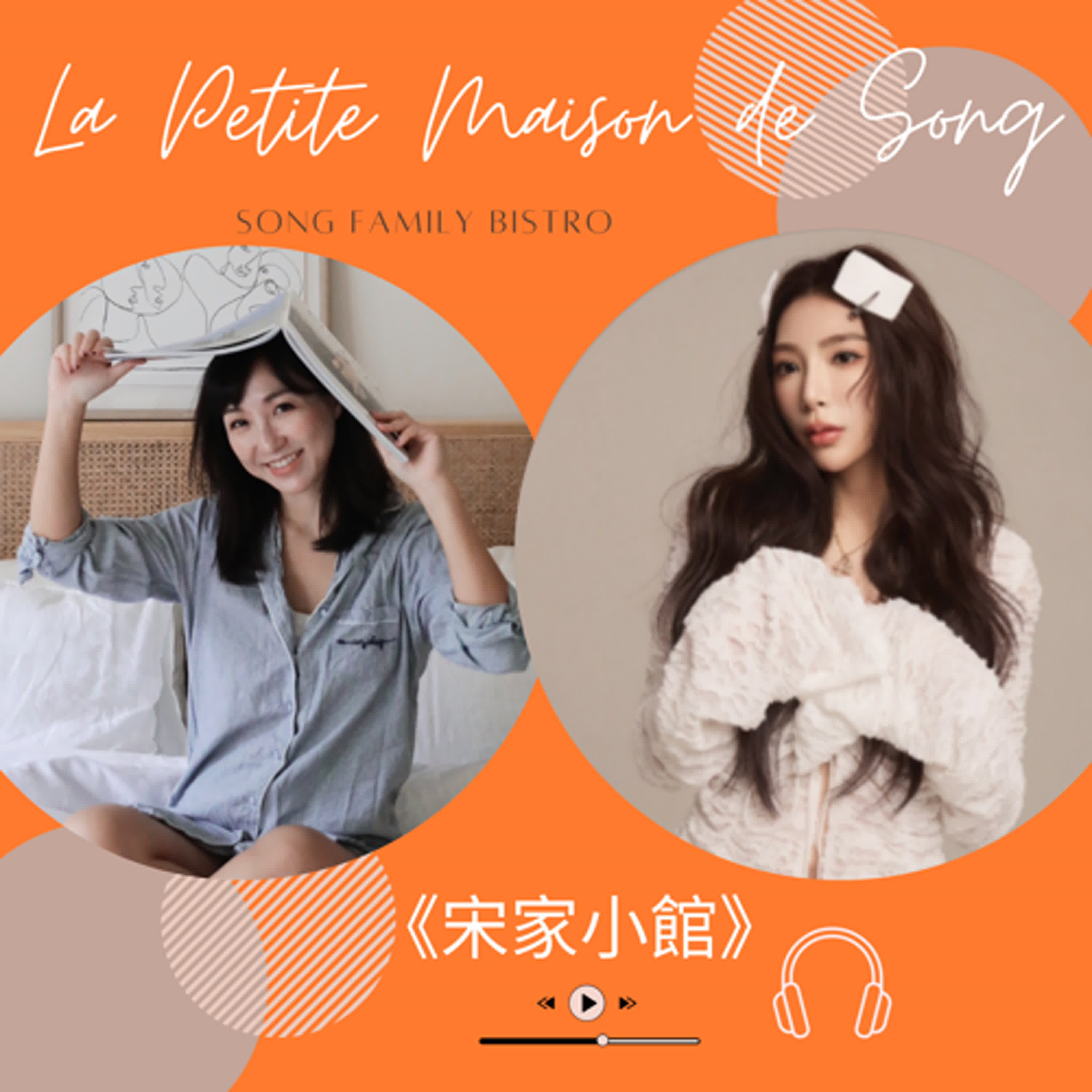 EP139｜八年級創業家心法：從一瓶美白產品到國際品牌的祕密 episode artwork