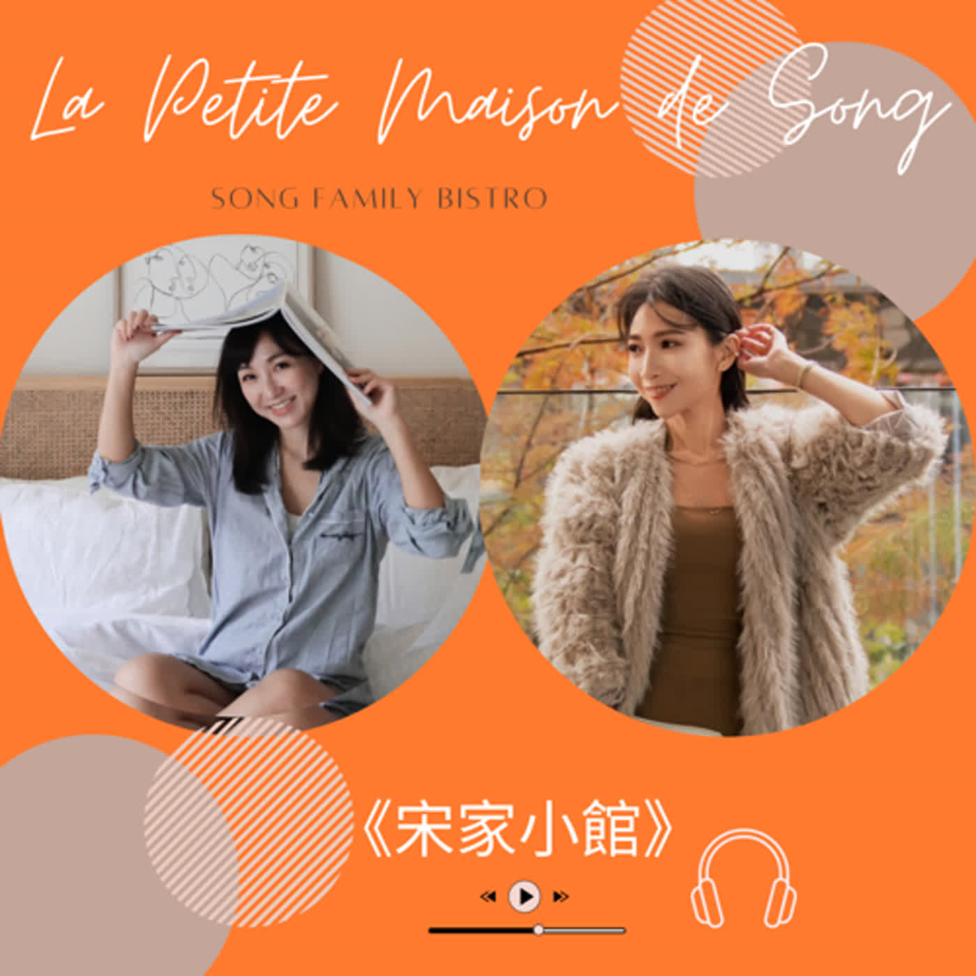EP15┃30世代女郎，用寫部落格，穿搭，文字，將女人味發揚光大。 episode artwork