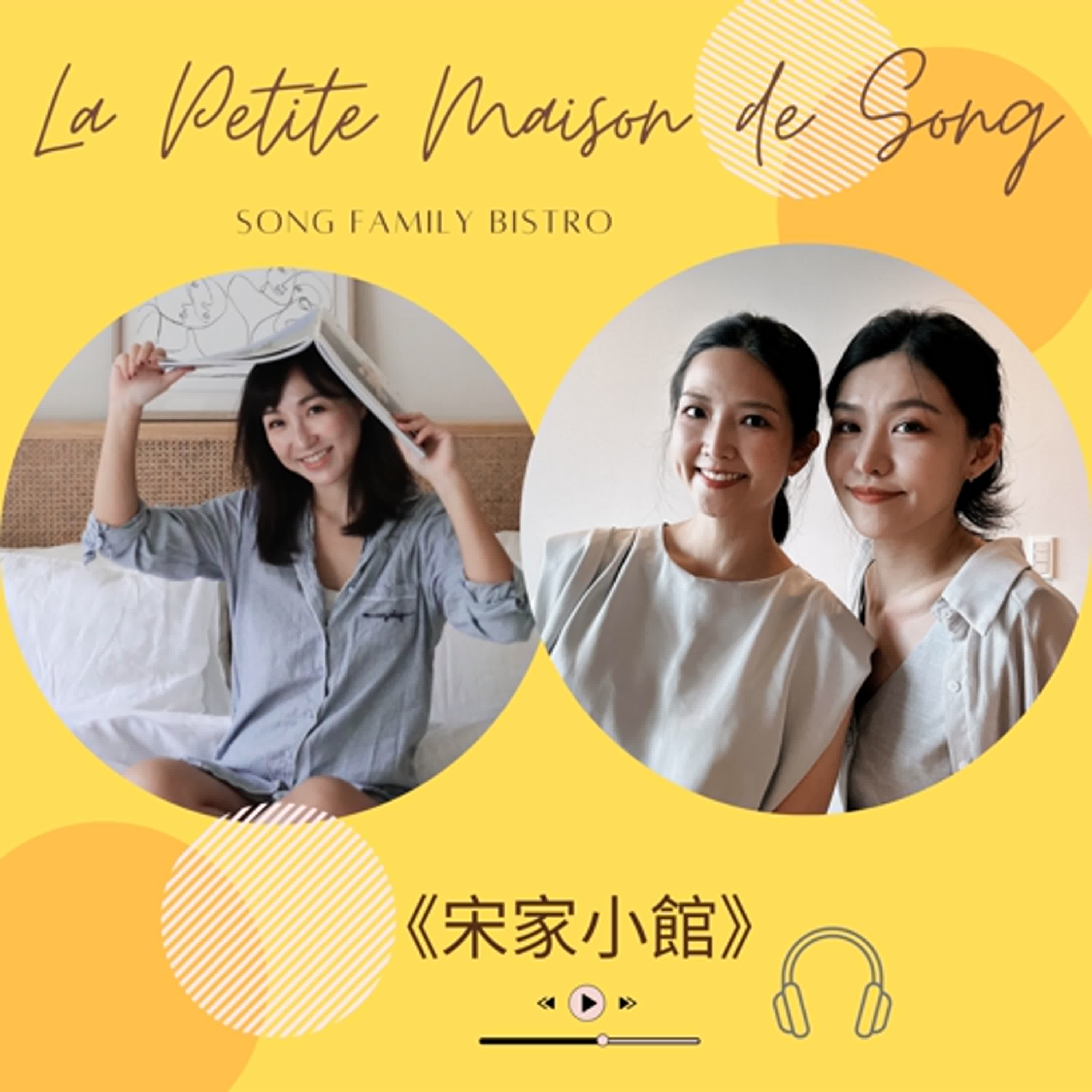 S2 EP4 婚禮特輯┃長輩溝通術：如何達成完美共識